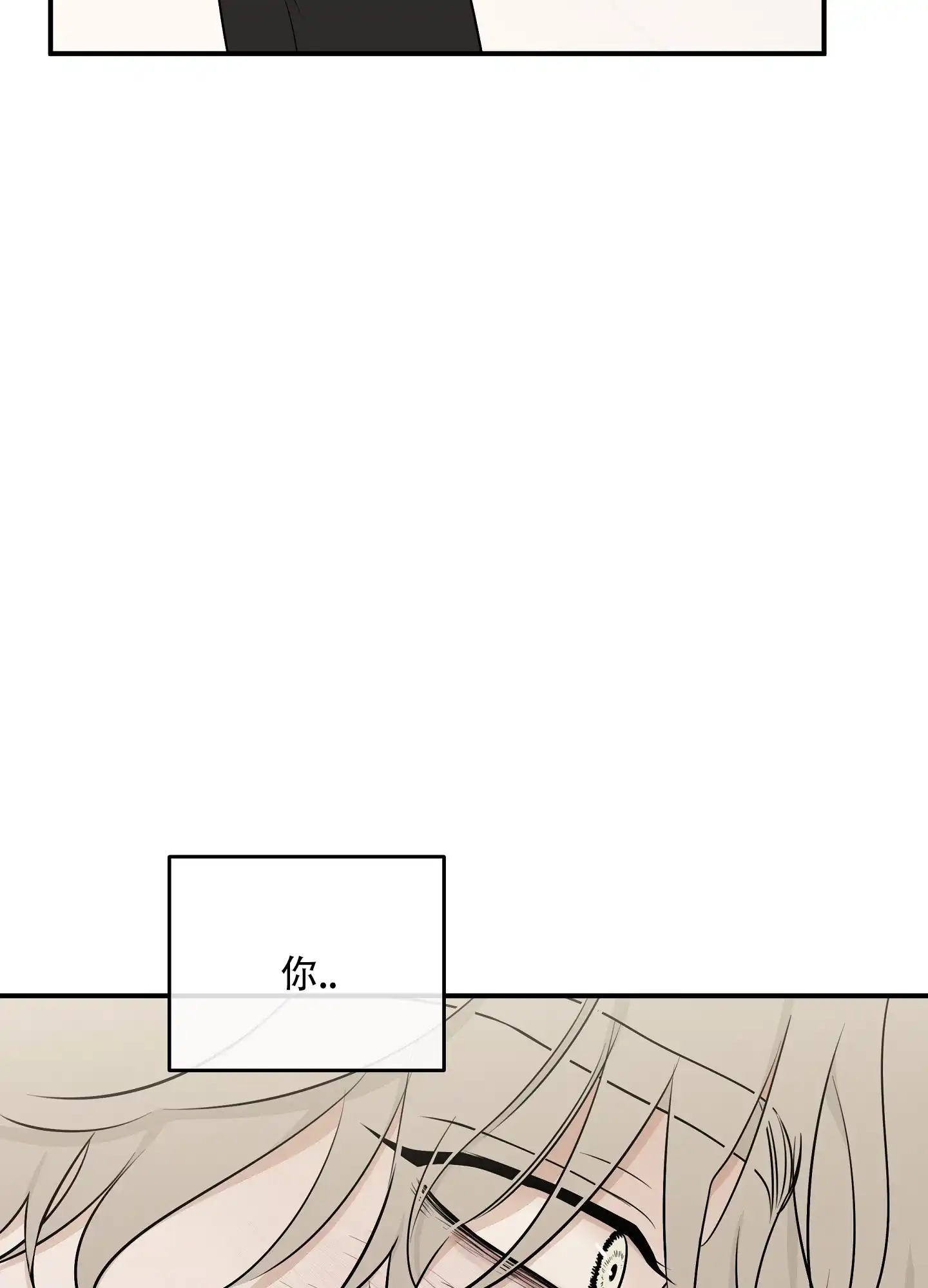 《水边之夜》第128话 第29页