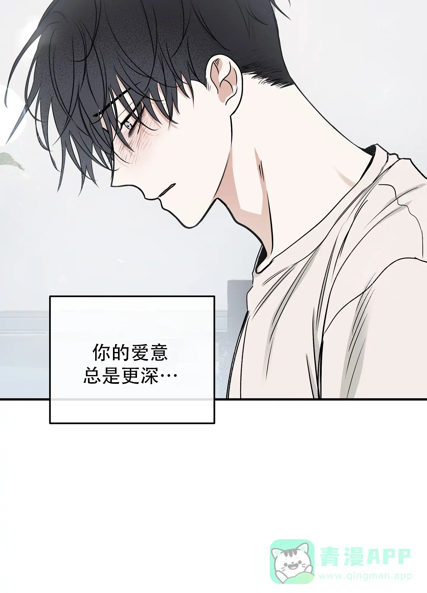 《水边之夜》第128话 第31页