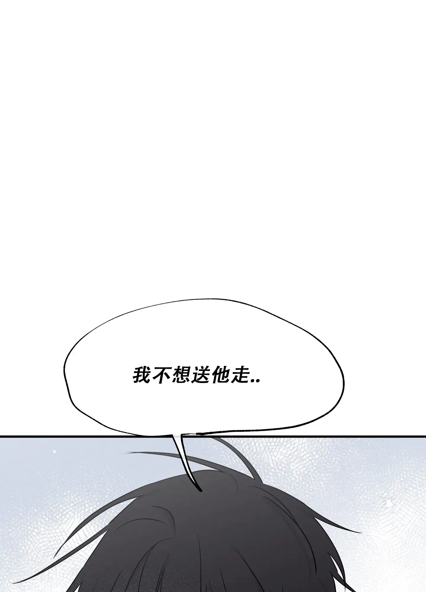 《水边之夜》第128话 第17页