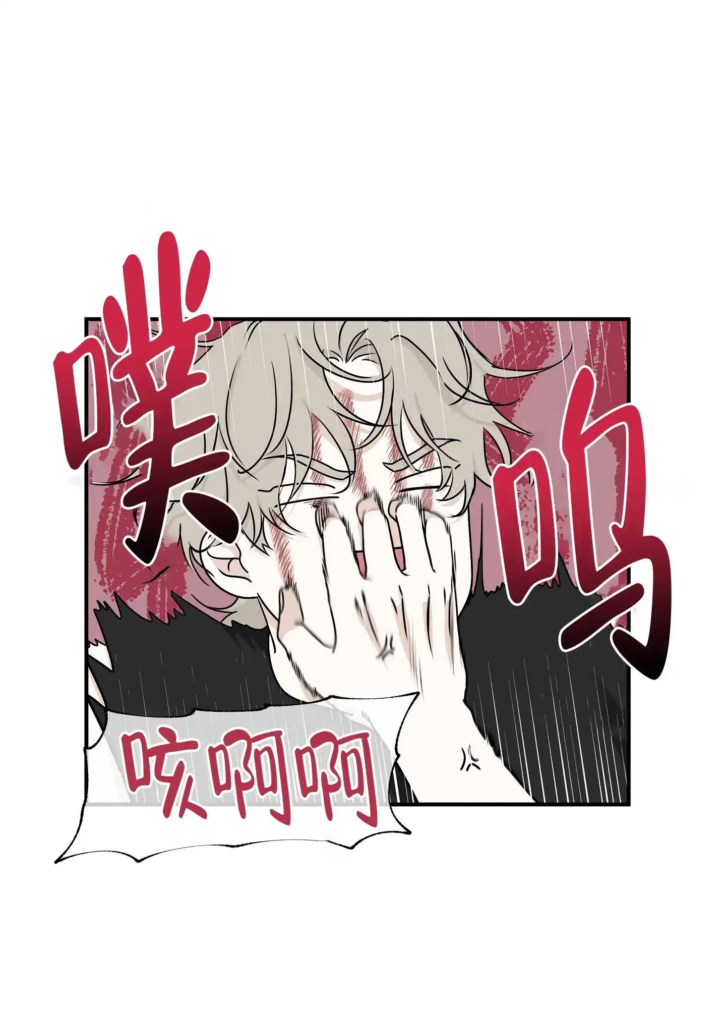 《水边之夜》第128话 第3页