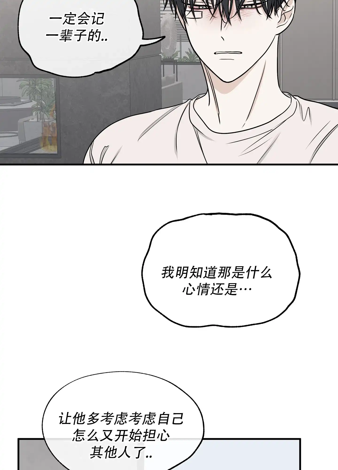 《水边之夜》第128话 第27页