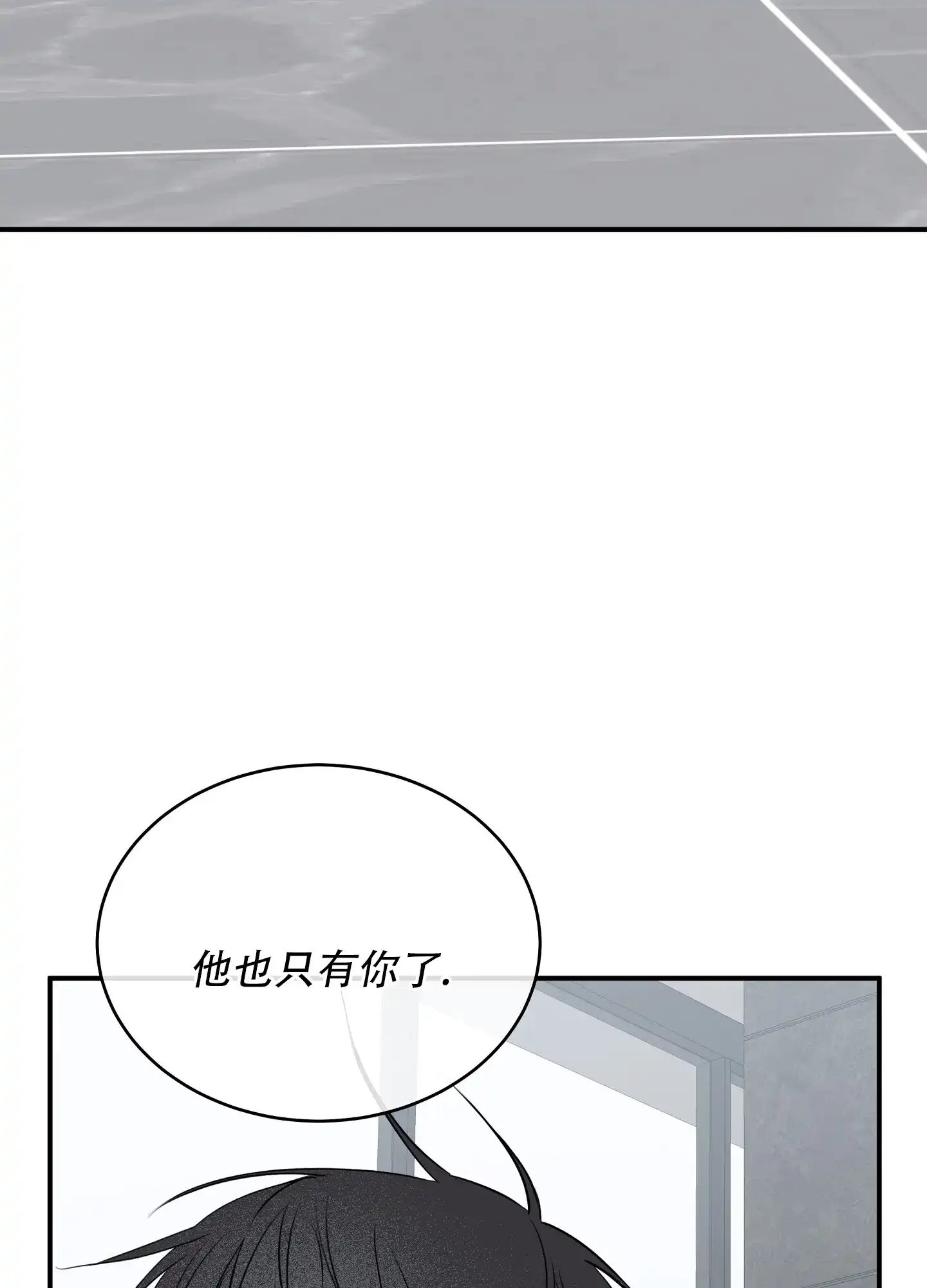 《水边之夜》第128话 第10页