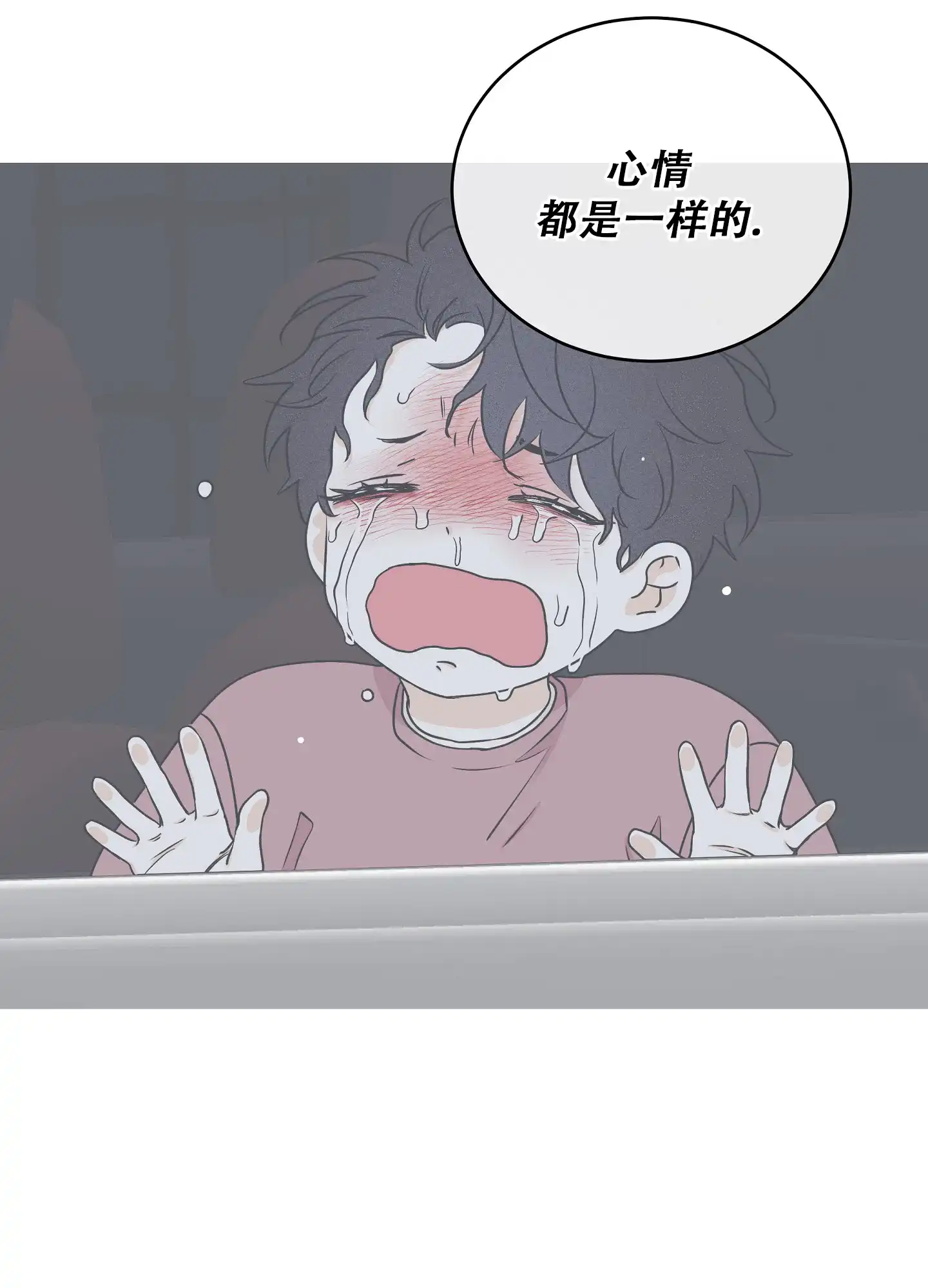 《水边之夜》第128话 第12页