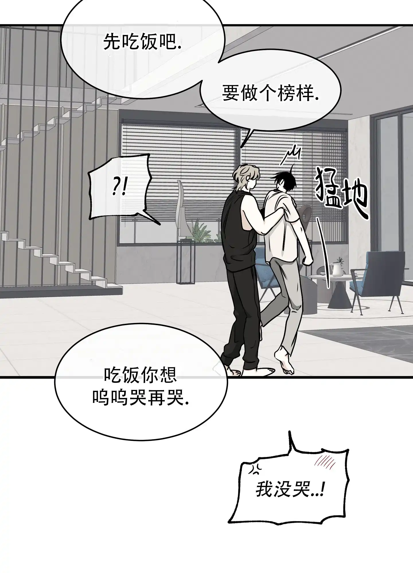 《水边之夜》第129话 第42页