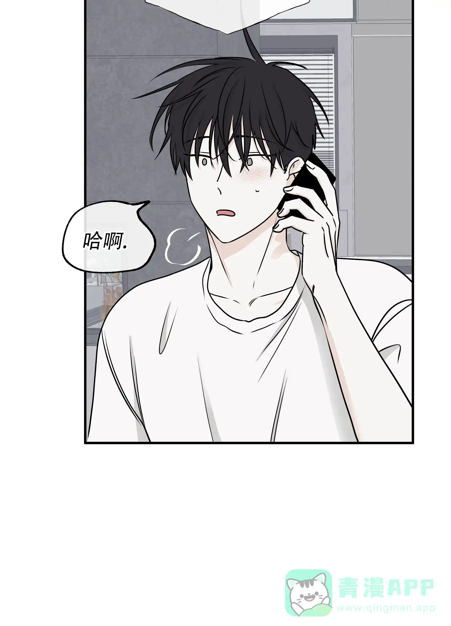 《水边之夜》第129话 第31页