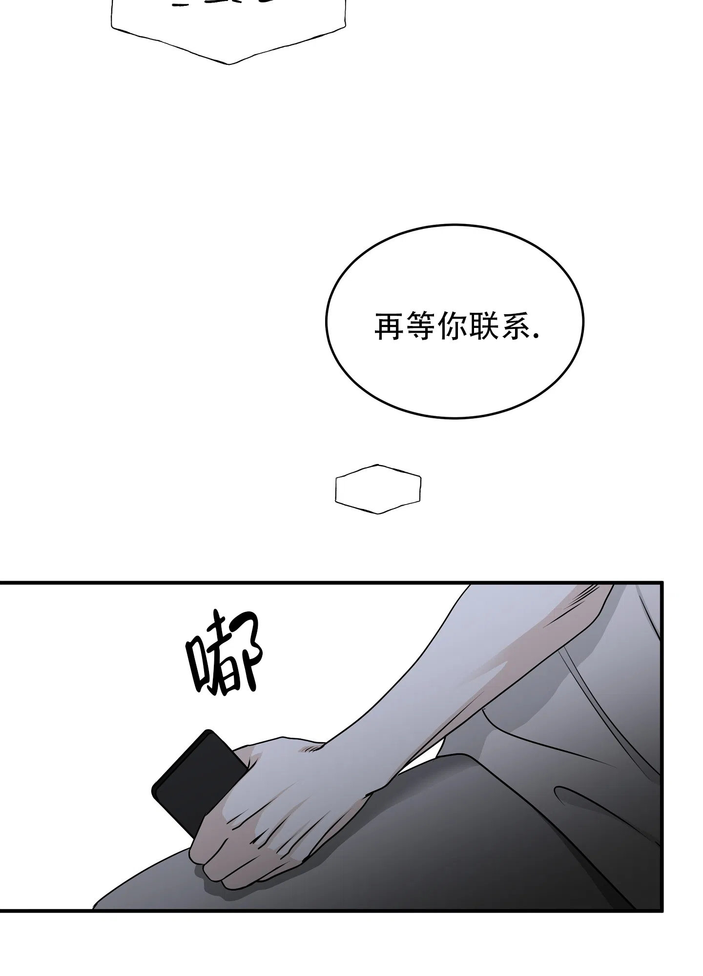 《水边之夜》第129话 第35页