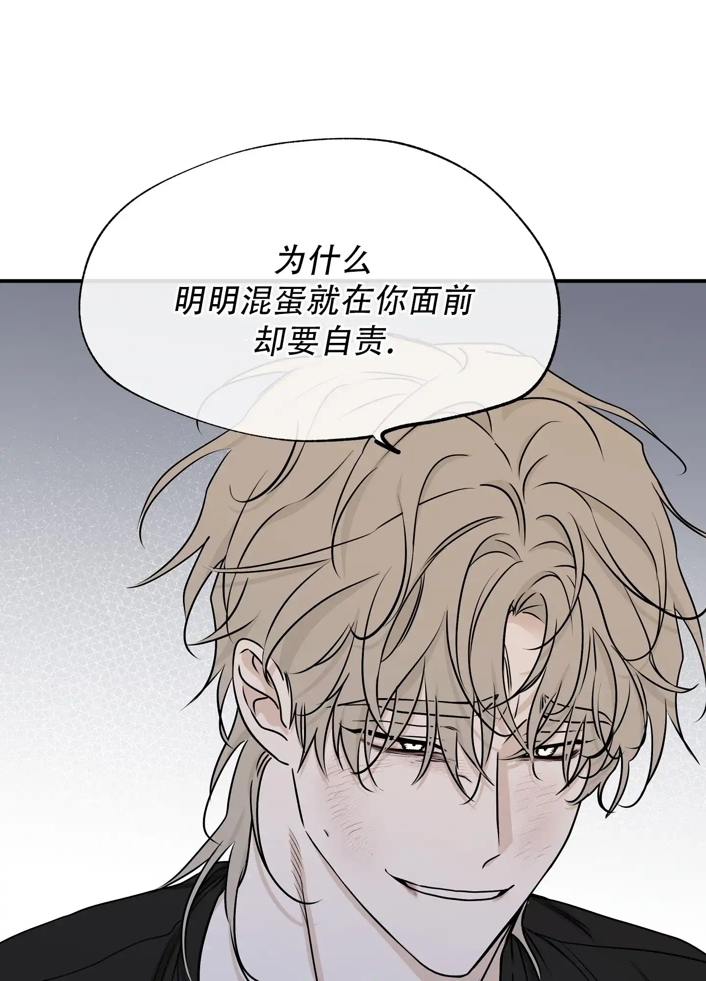 《水边之夜》第129话 第14页