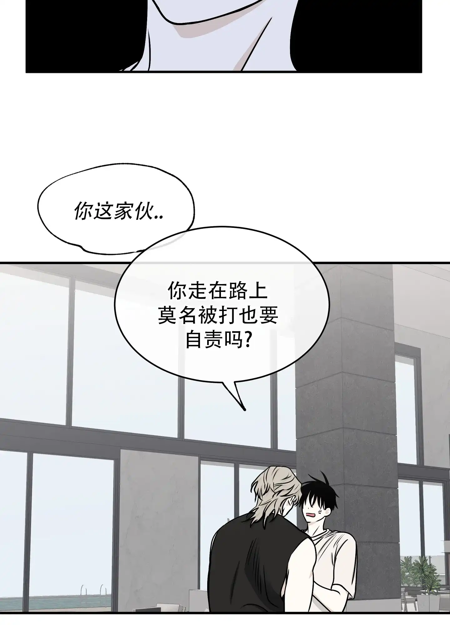 《水边之夜》第129话 第7页