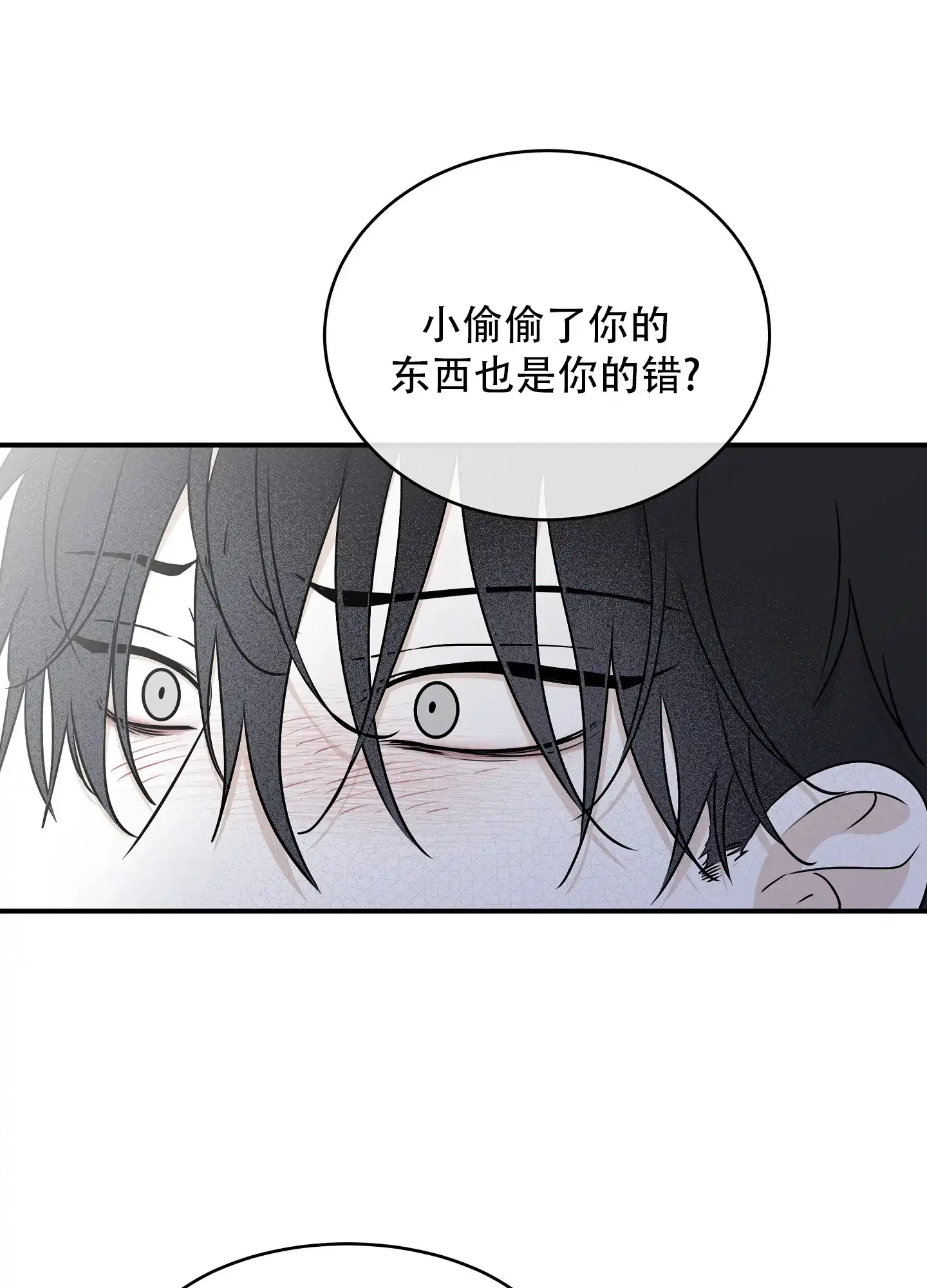《水边之夜》第129话 第8页
