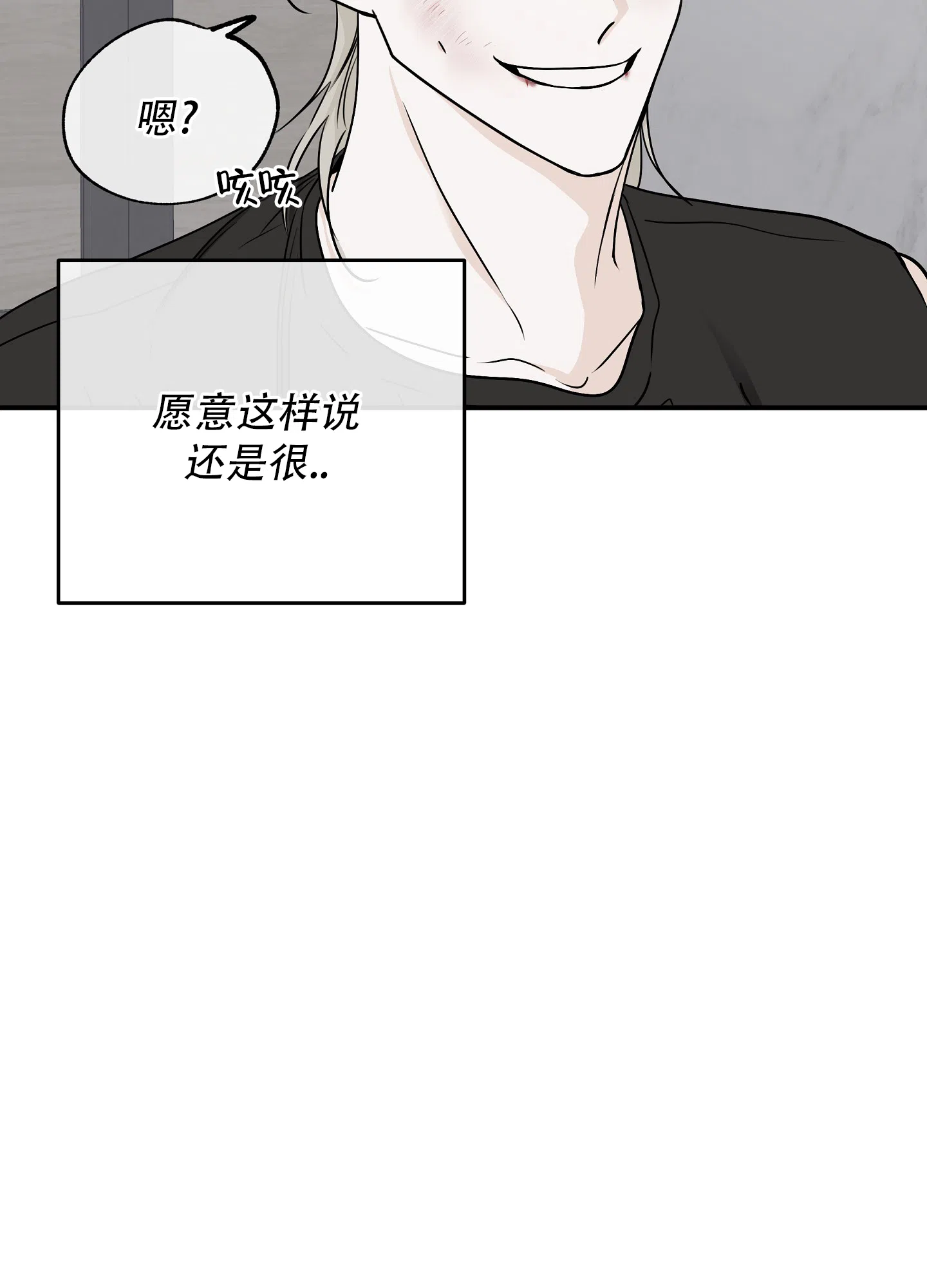 《水边之夜》第129话 第22页