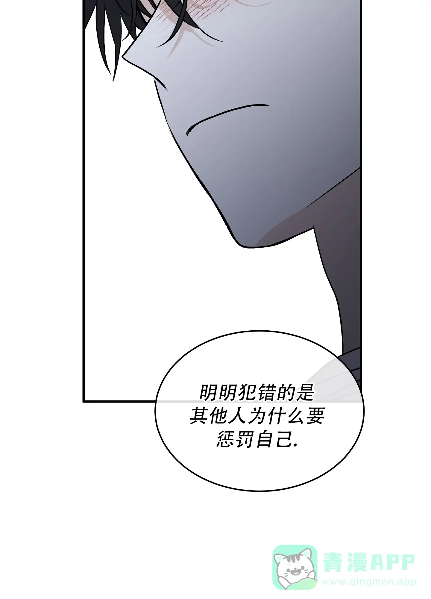 《水边之夜》第129话 第16页