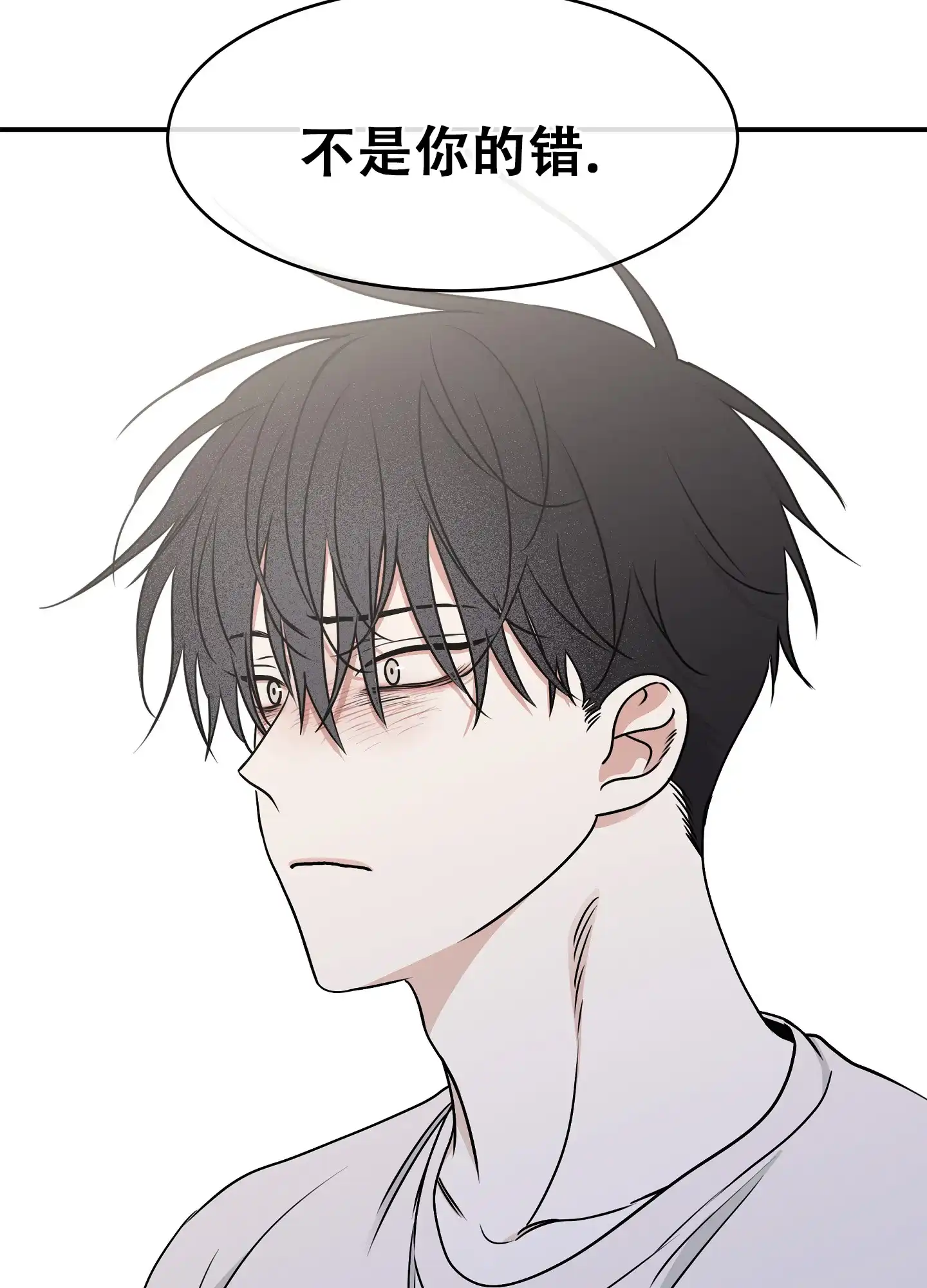《水边之夜》第129话 第10页