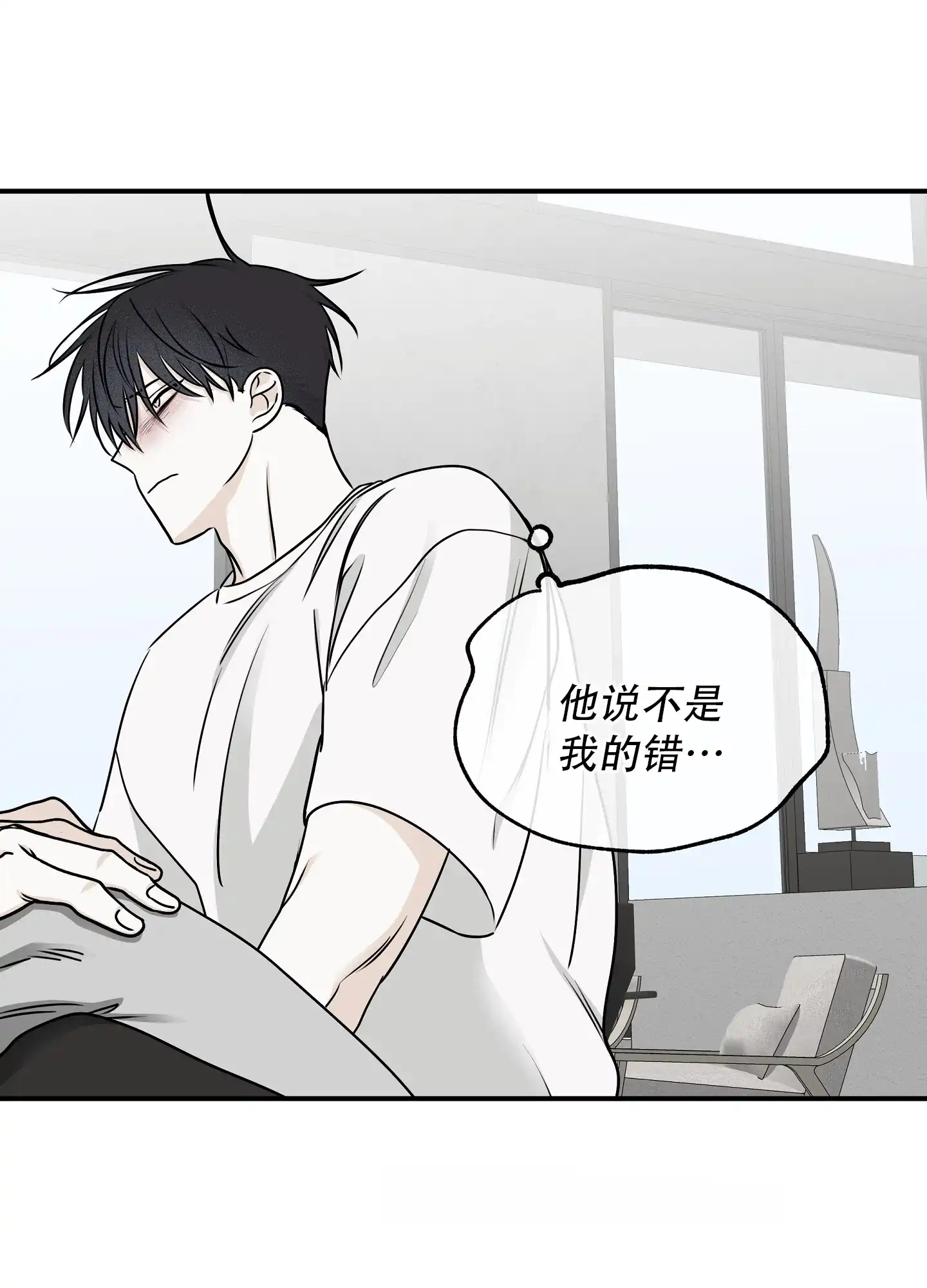 《水边之夜》第129话 第17页