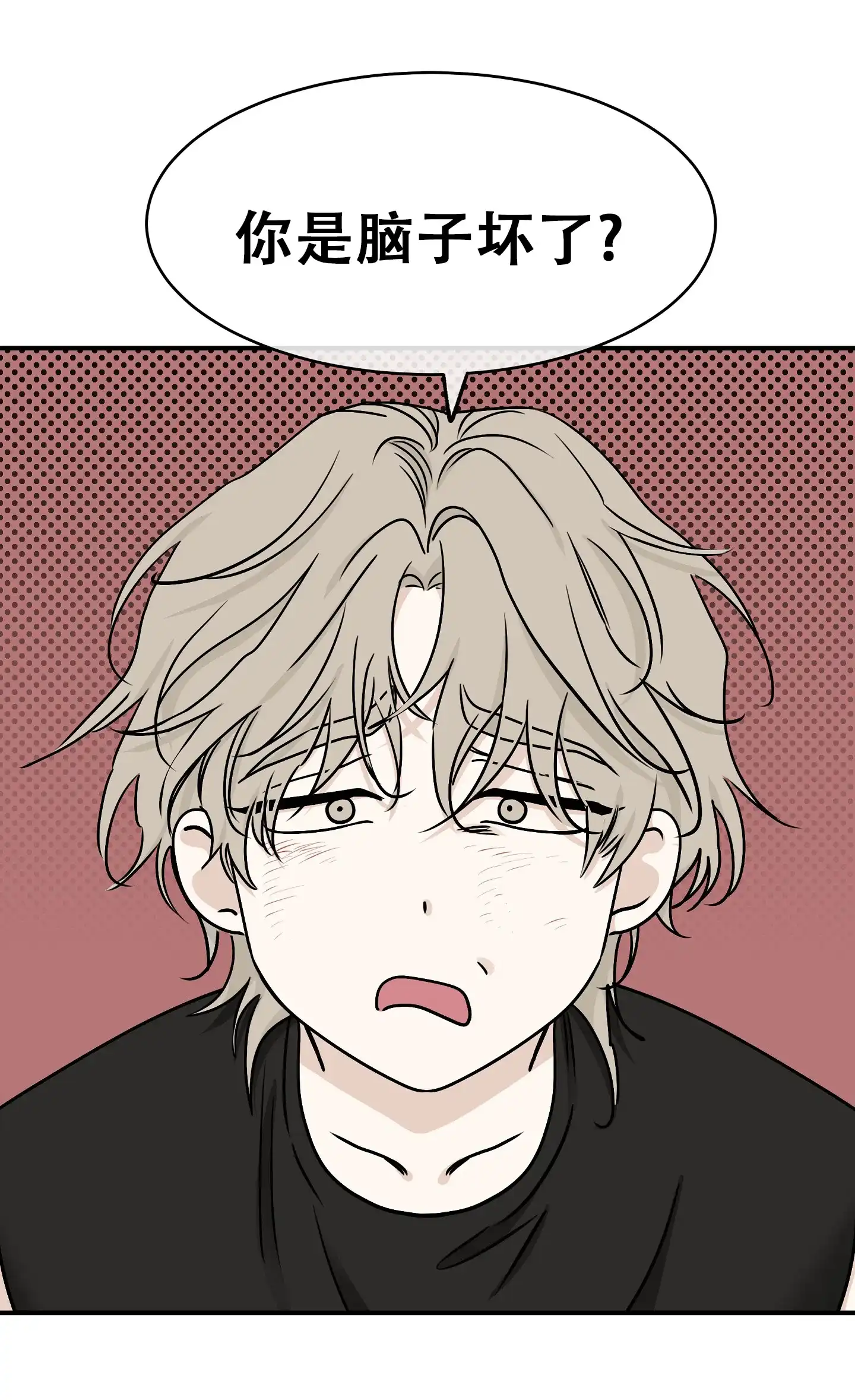 《水边之夜》第129话 第5页