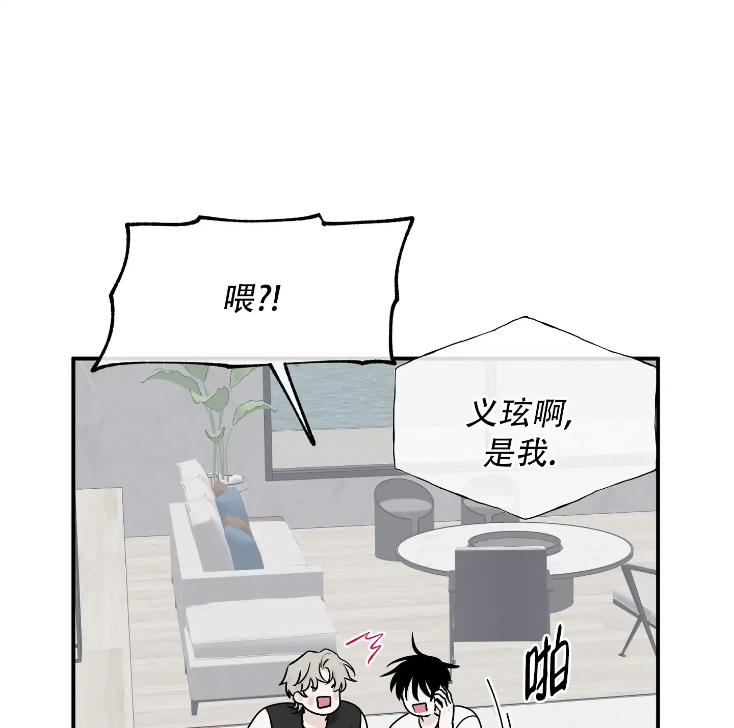 《水边之夜》第129话 第28页
