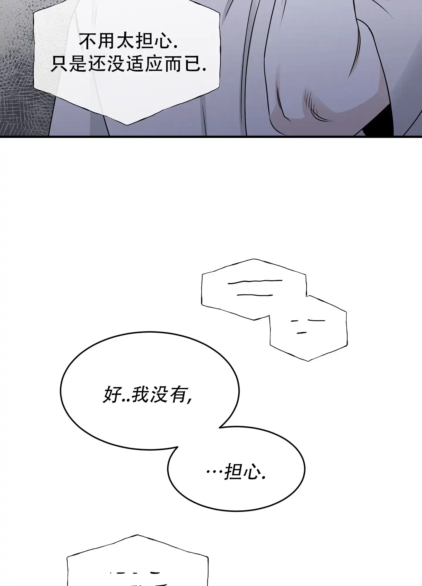 《水边之夜》第129话 第34页
