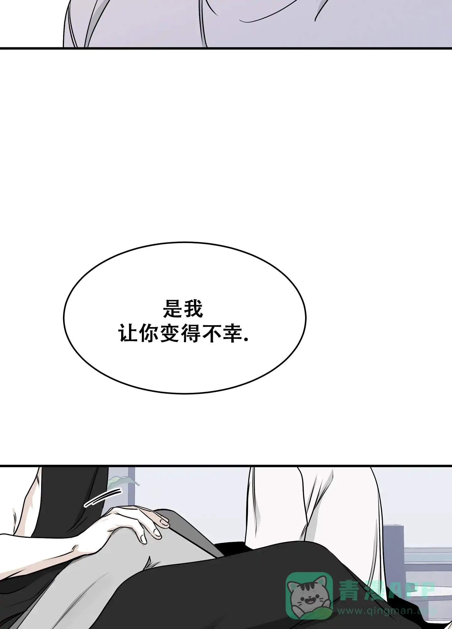 《水边之夜》第129话 第11页