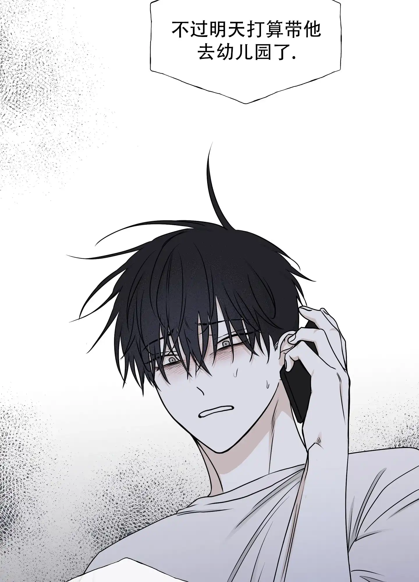 《水边之夜》第129话 第33页