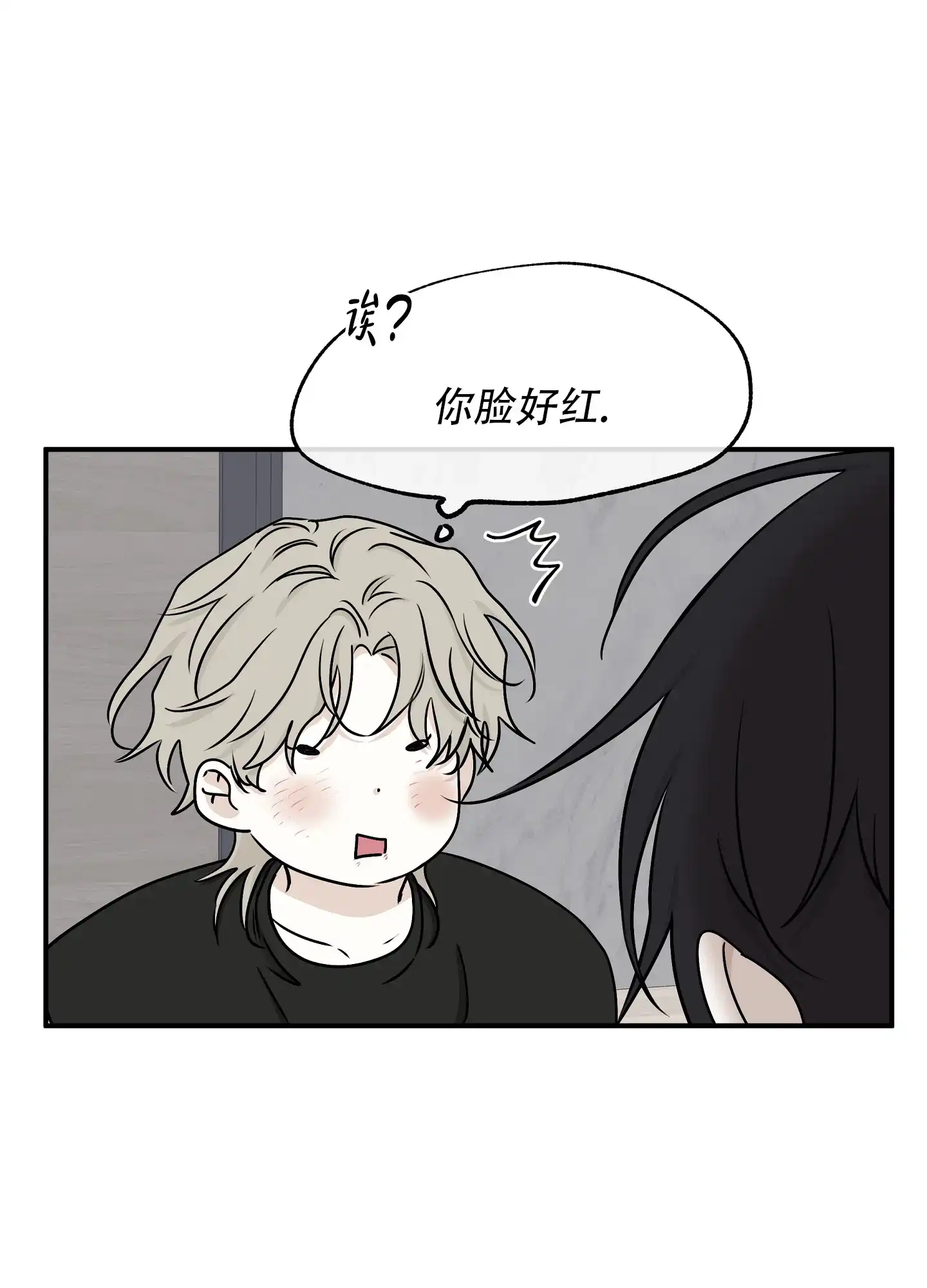 《水边之夜》第129话 第25页
