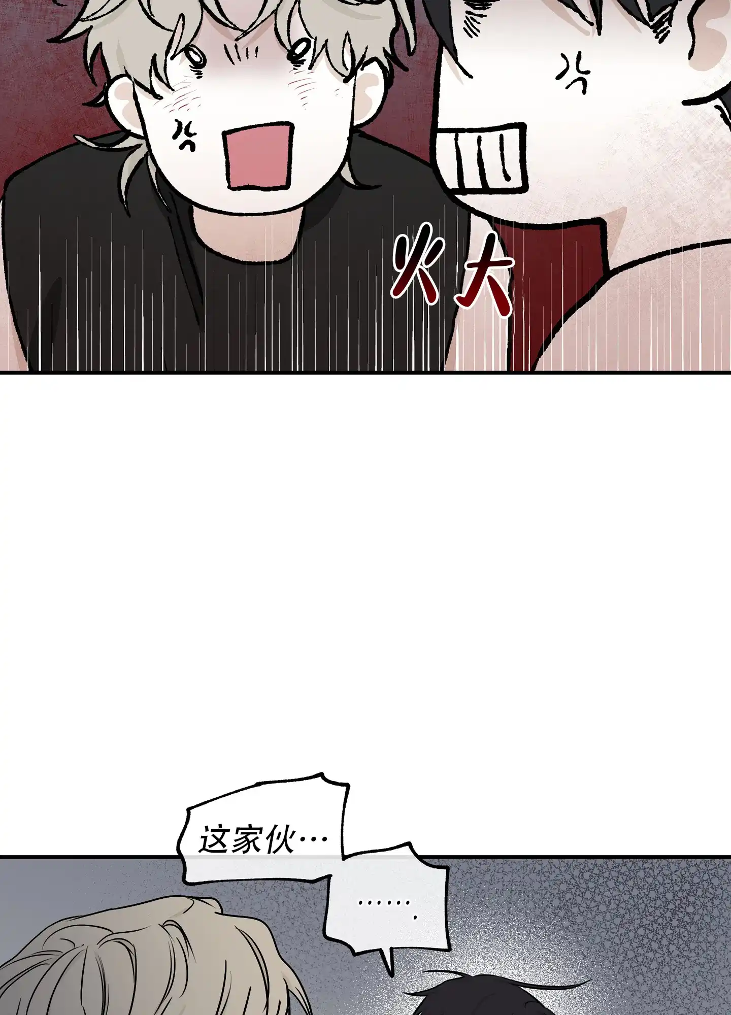 《水边之夜》第129话 第39页