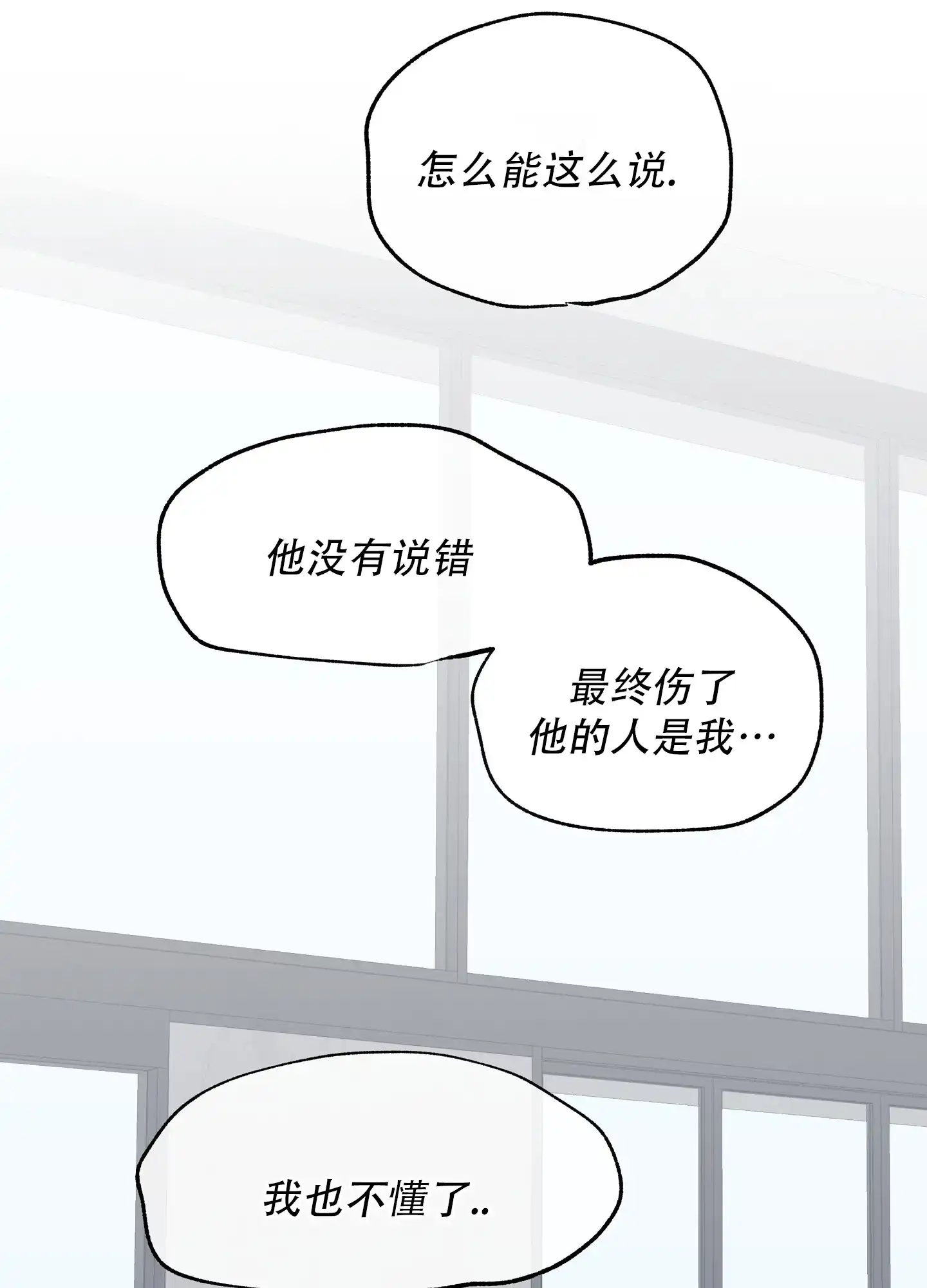 《水边之夜》第129话 第18页