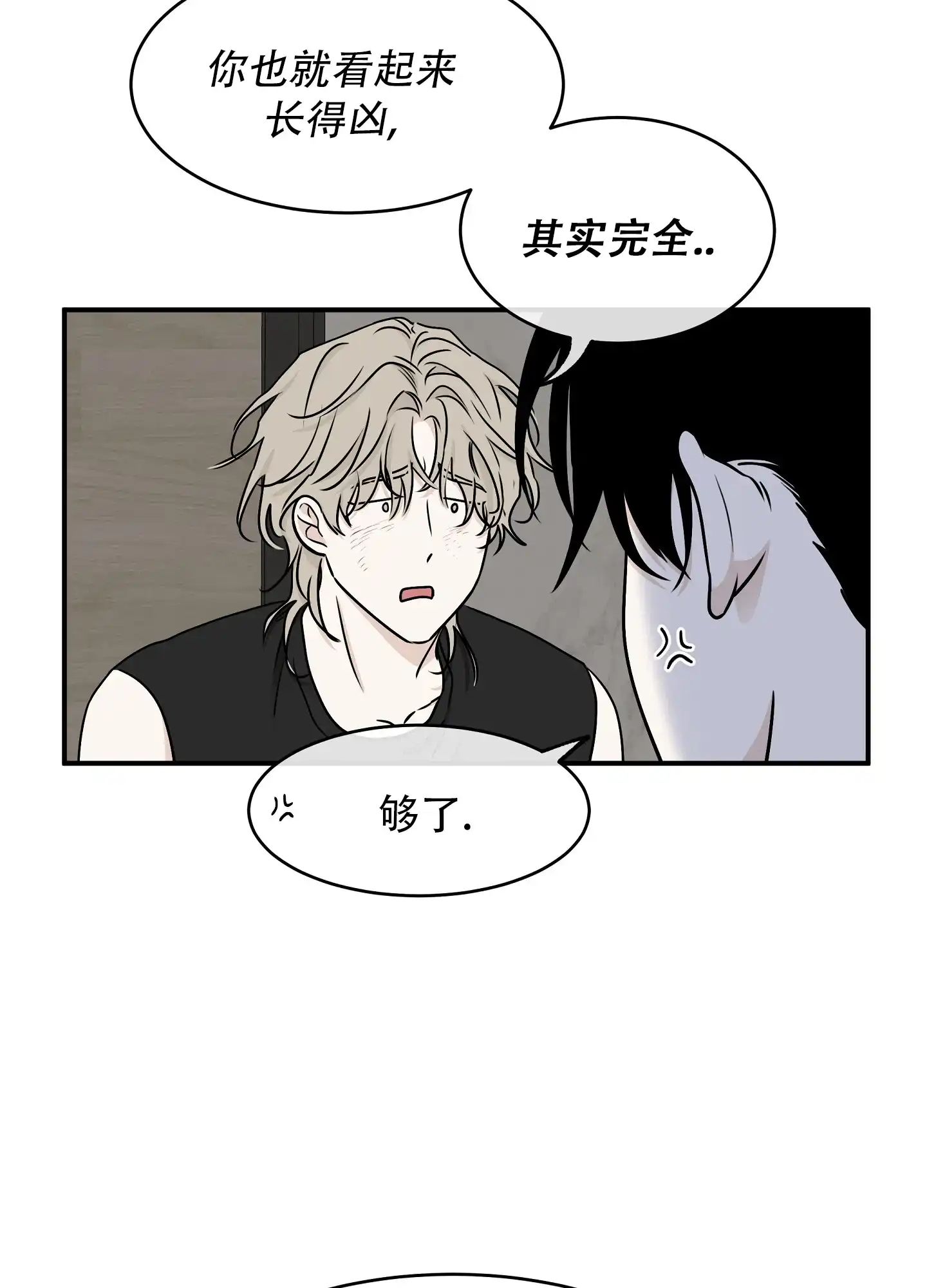 《水边之夜》第129话 第9页