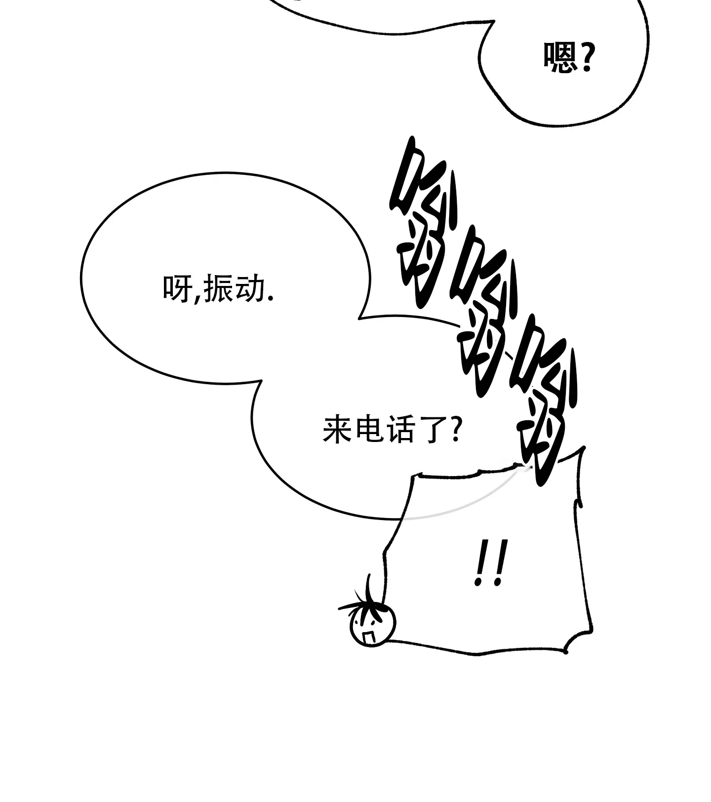 《水边之夜》第129话 第27页