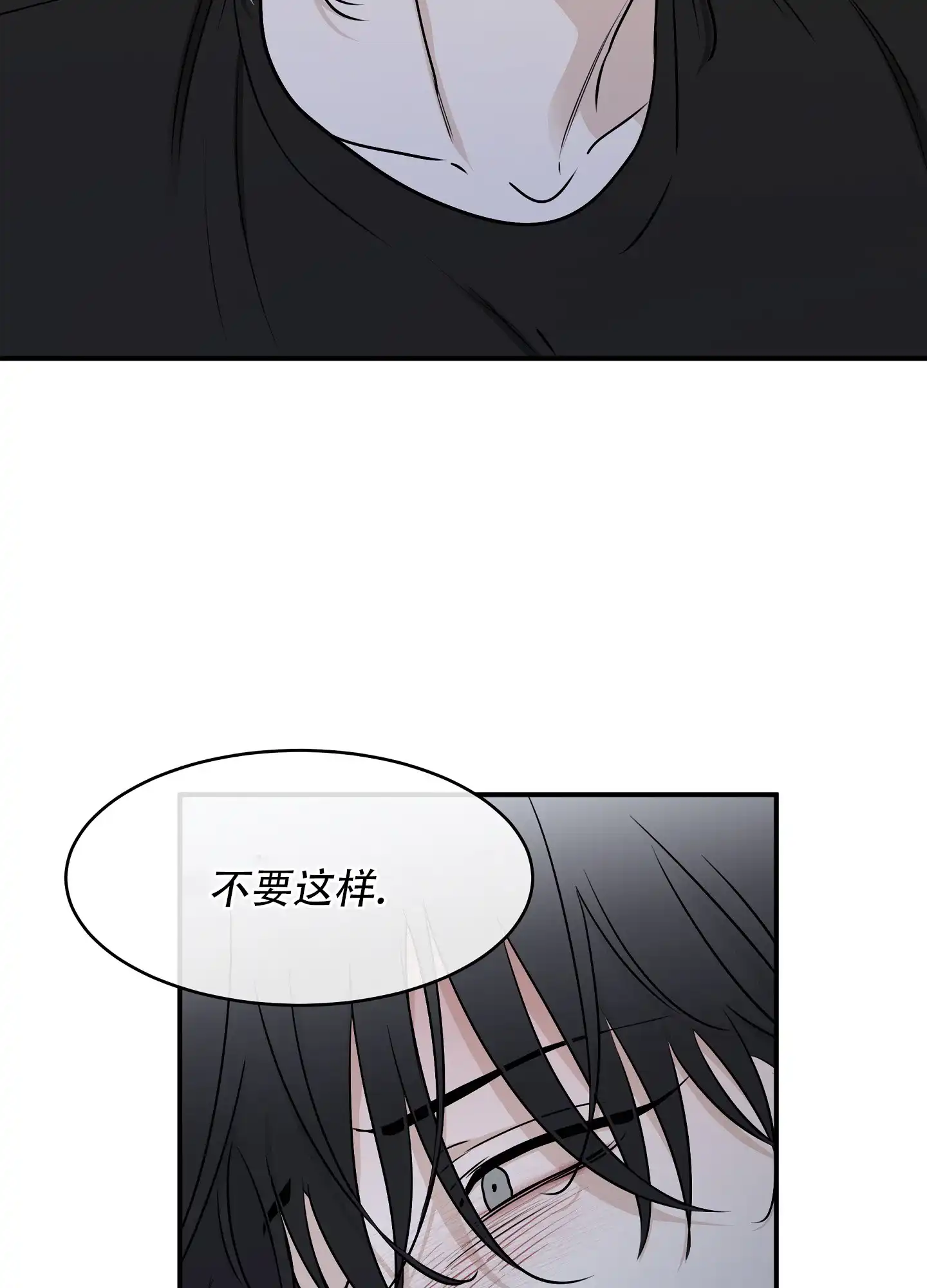 《水边之夜》第129话 第15页