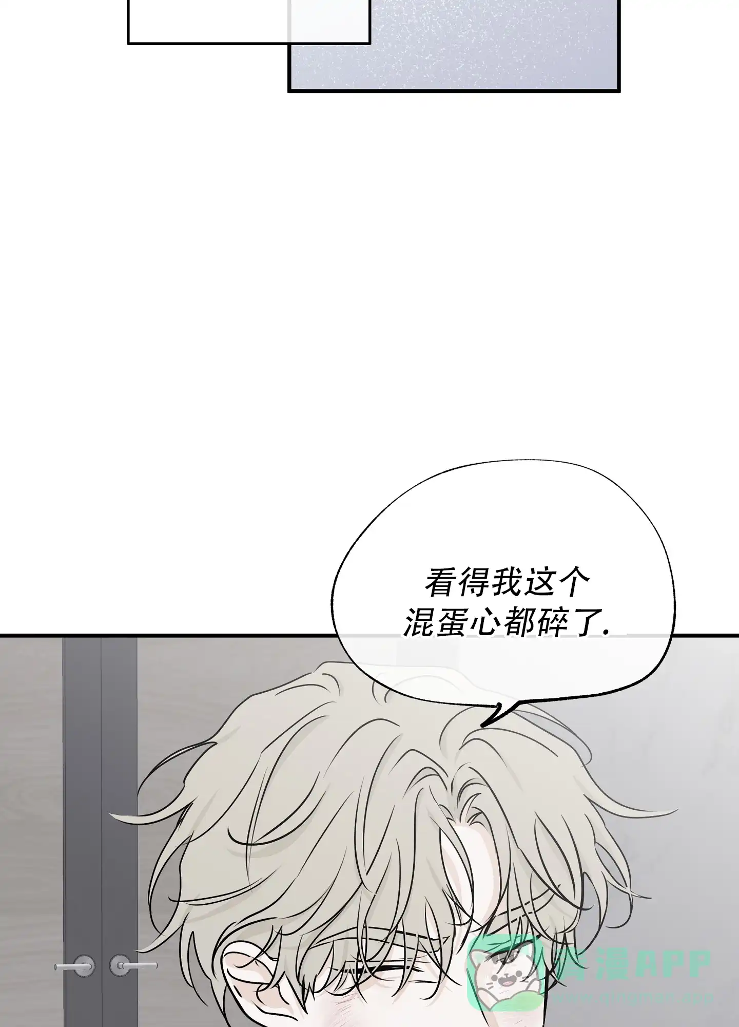 《水边之夜》第129话 第21页