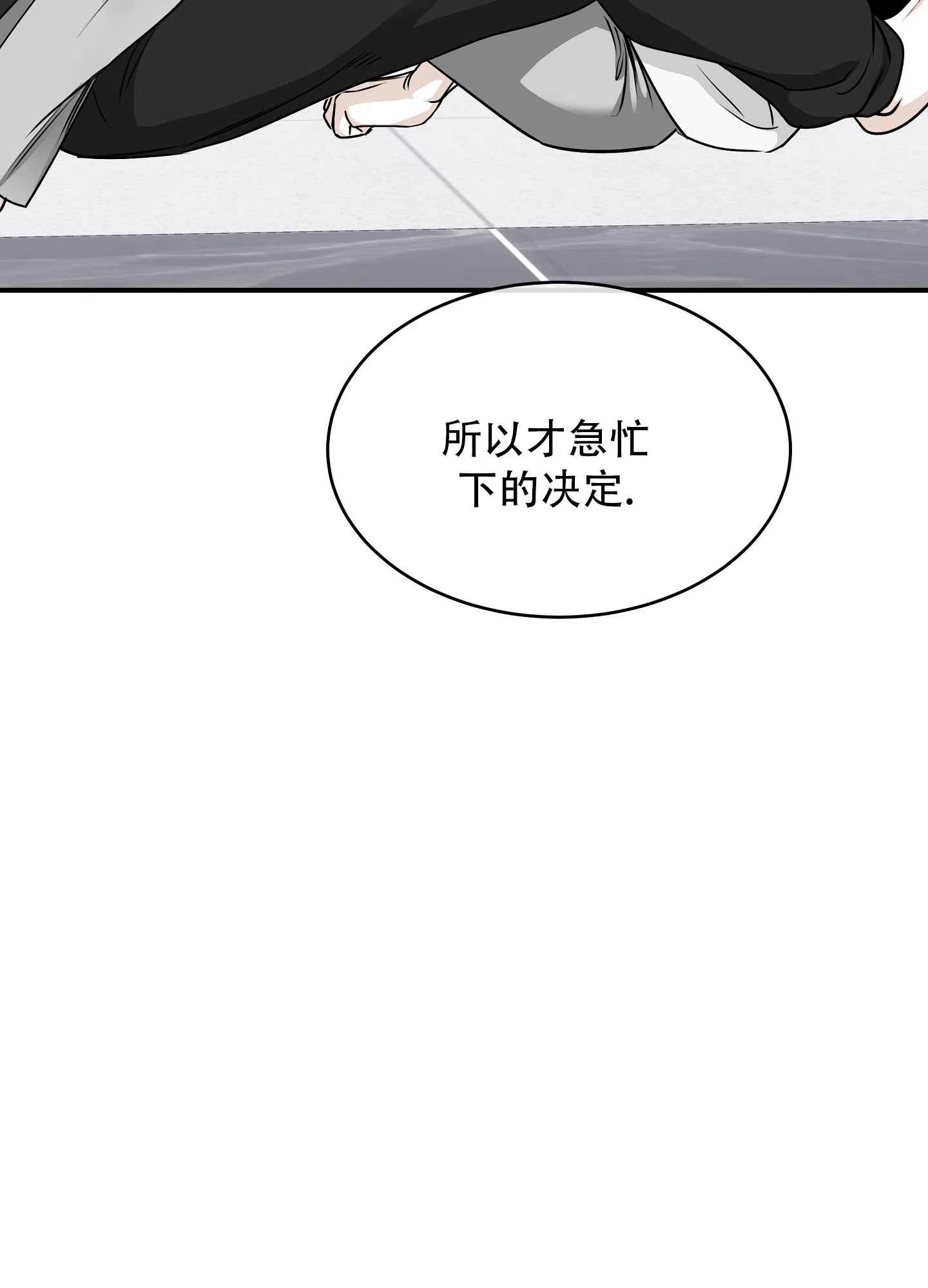 《水边之夜》第129话 第12页