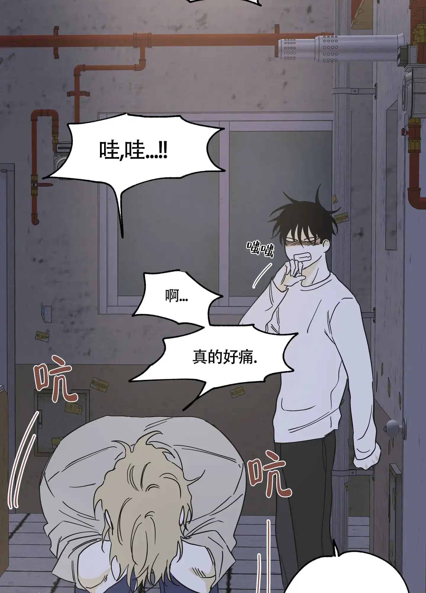 《水边之夜》第13话 第13页