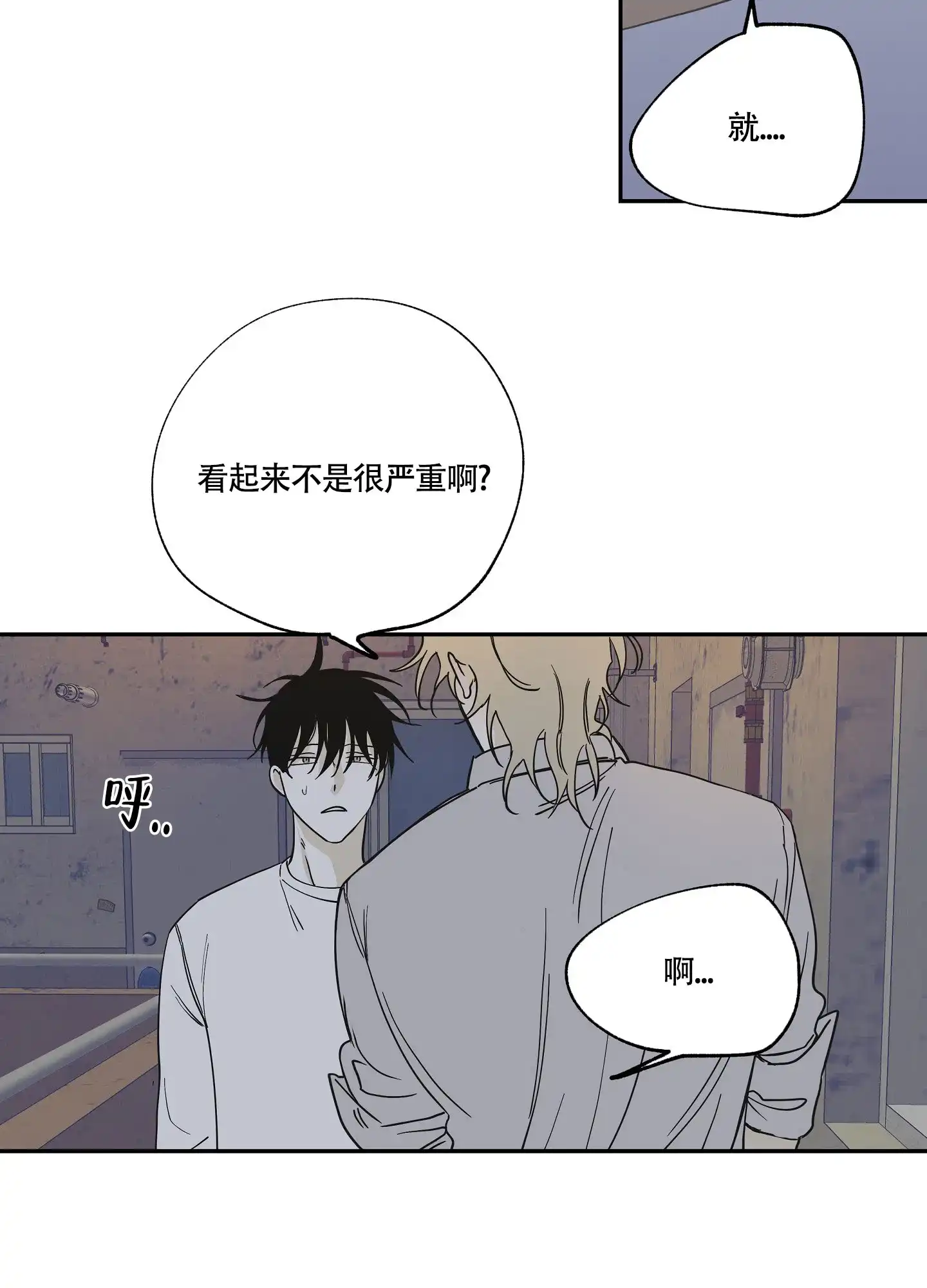 《水边之夜》第13话 第19页