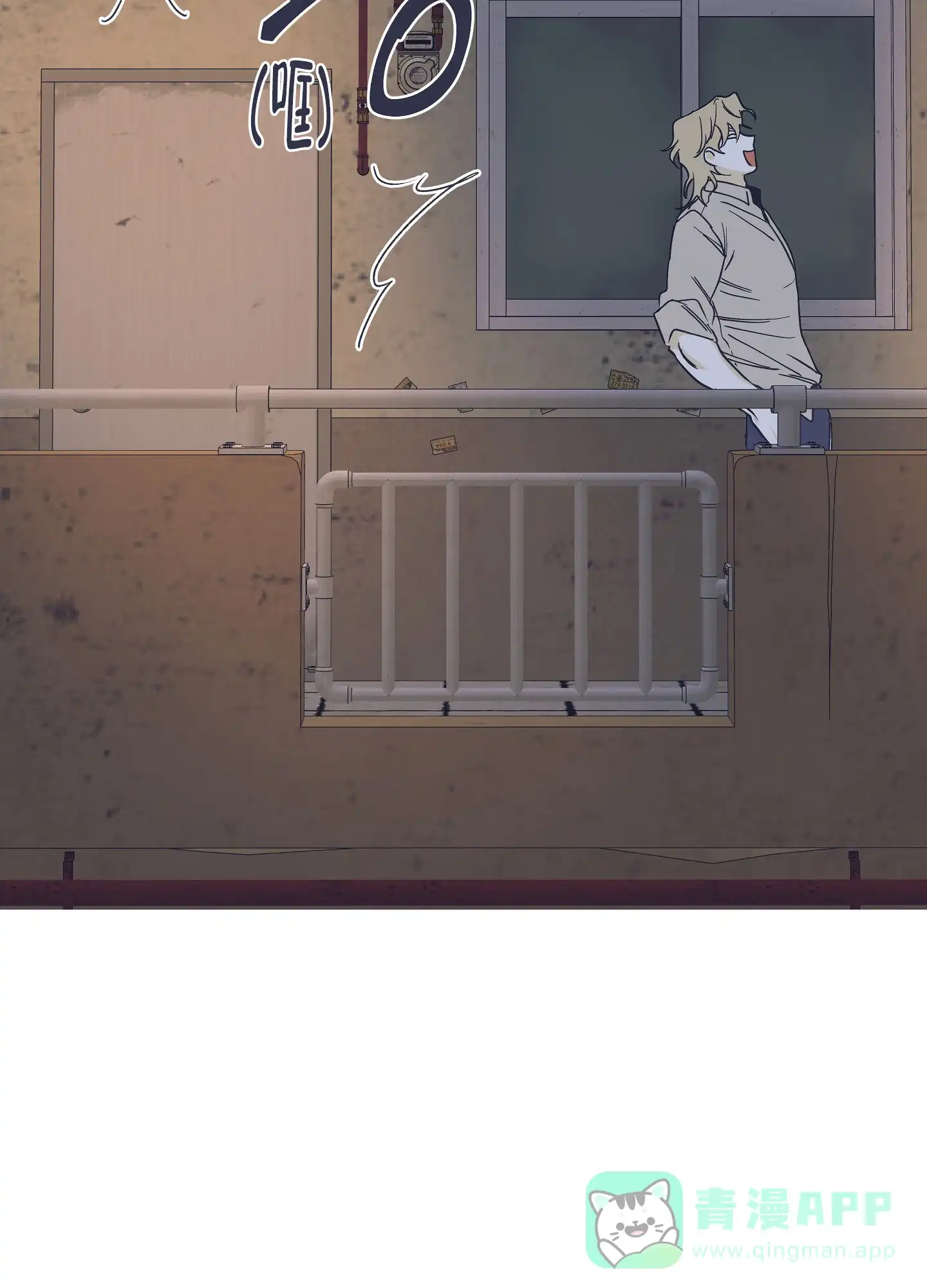 《水边之夜》第13话 第26页