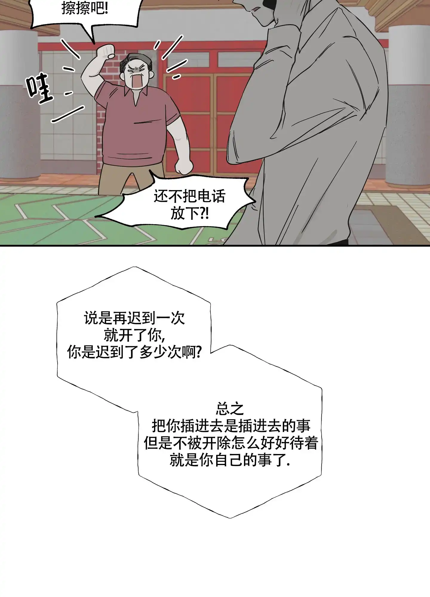 《水边之夜》第13话 第29页