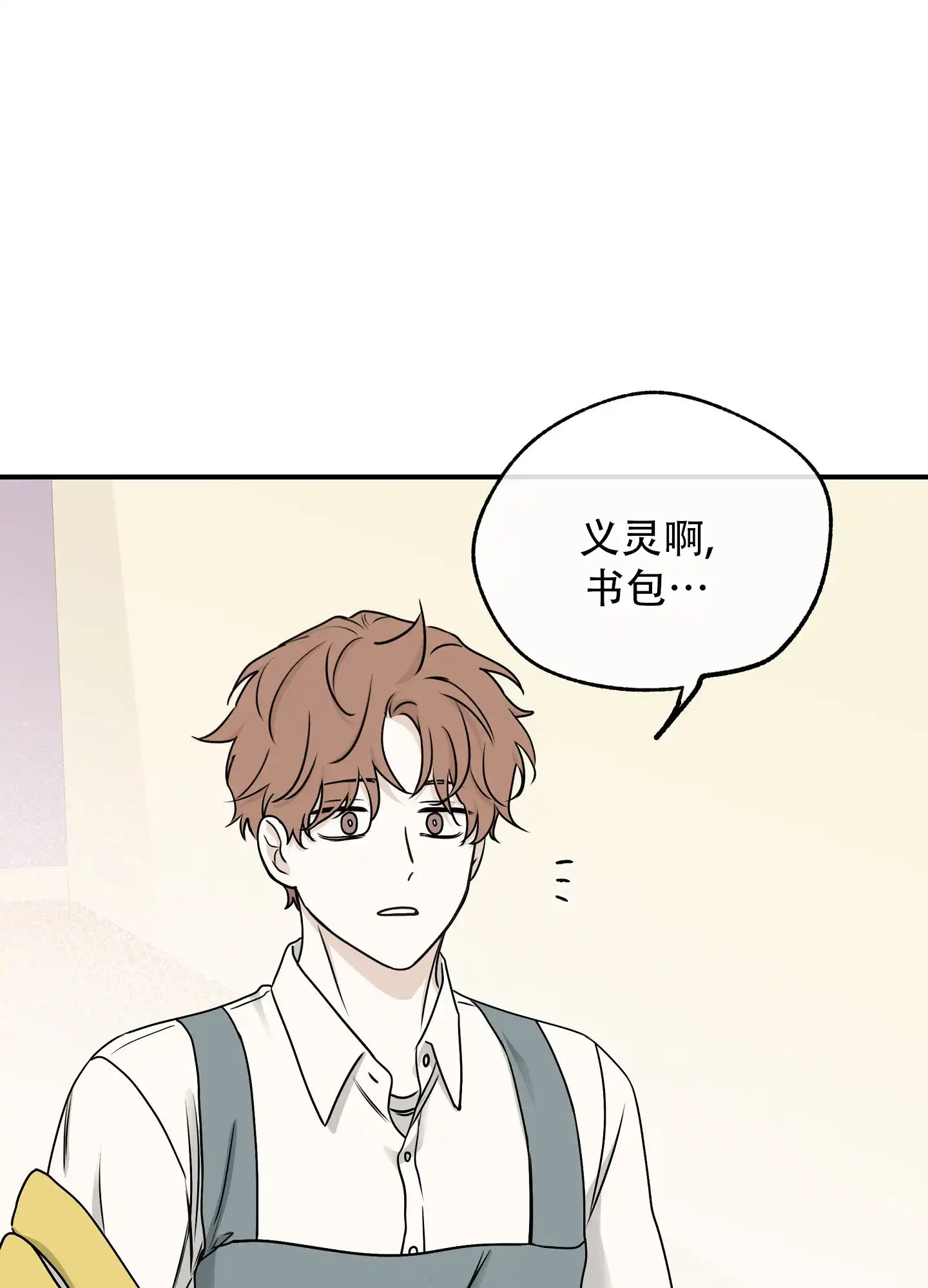 《水边之夜》第130话 第33页