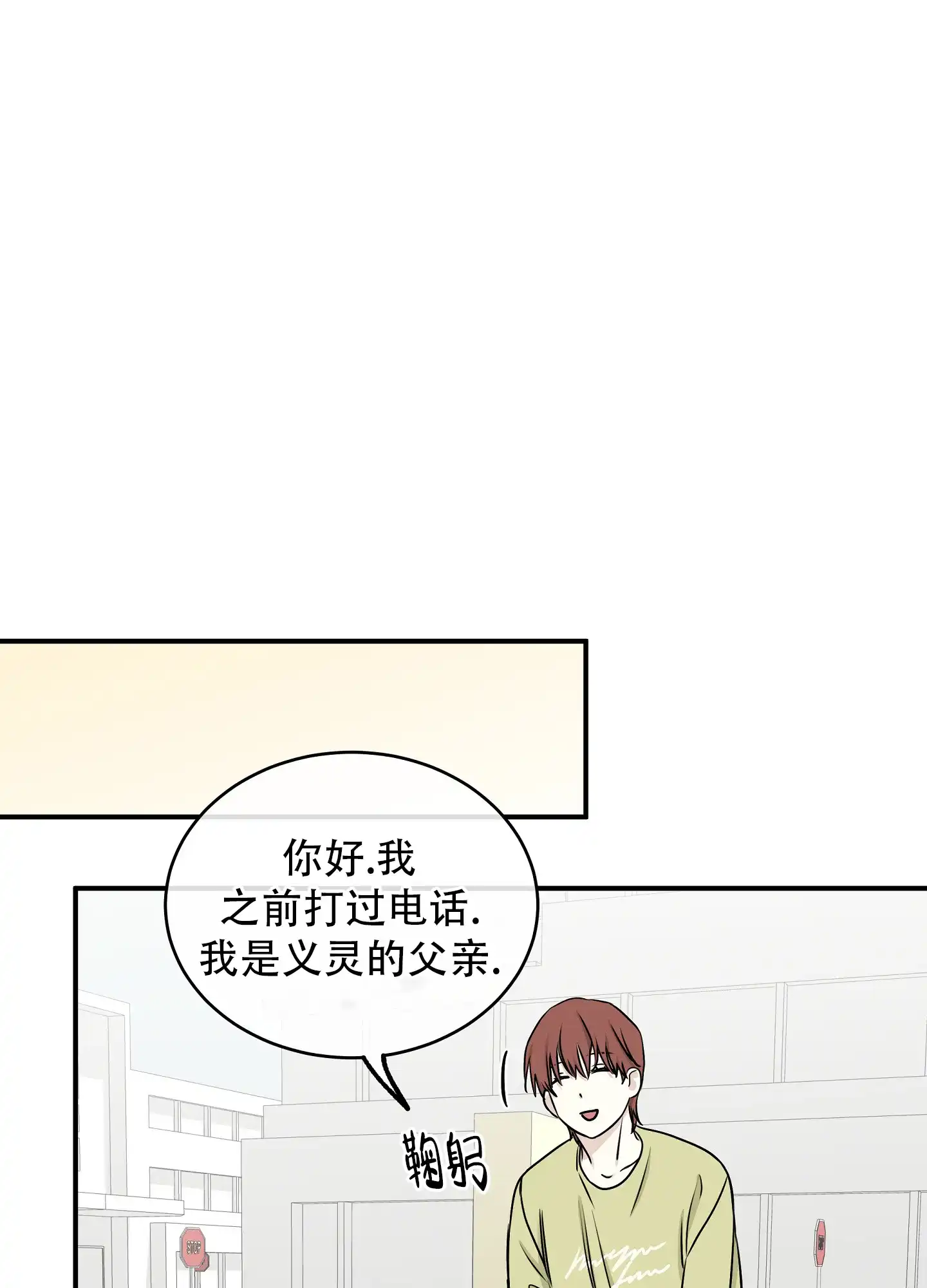 《水边之夜》第130话 第28页