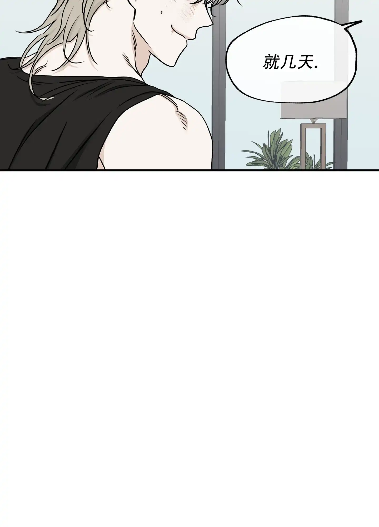 《水边之夜》第130话 第27页