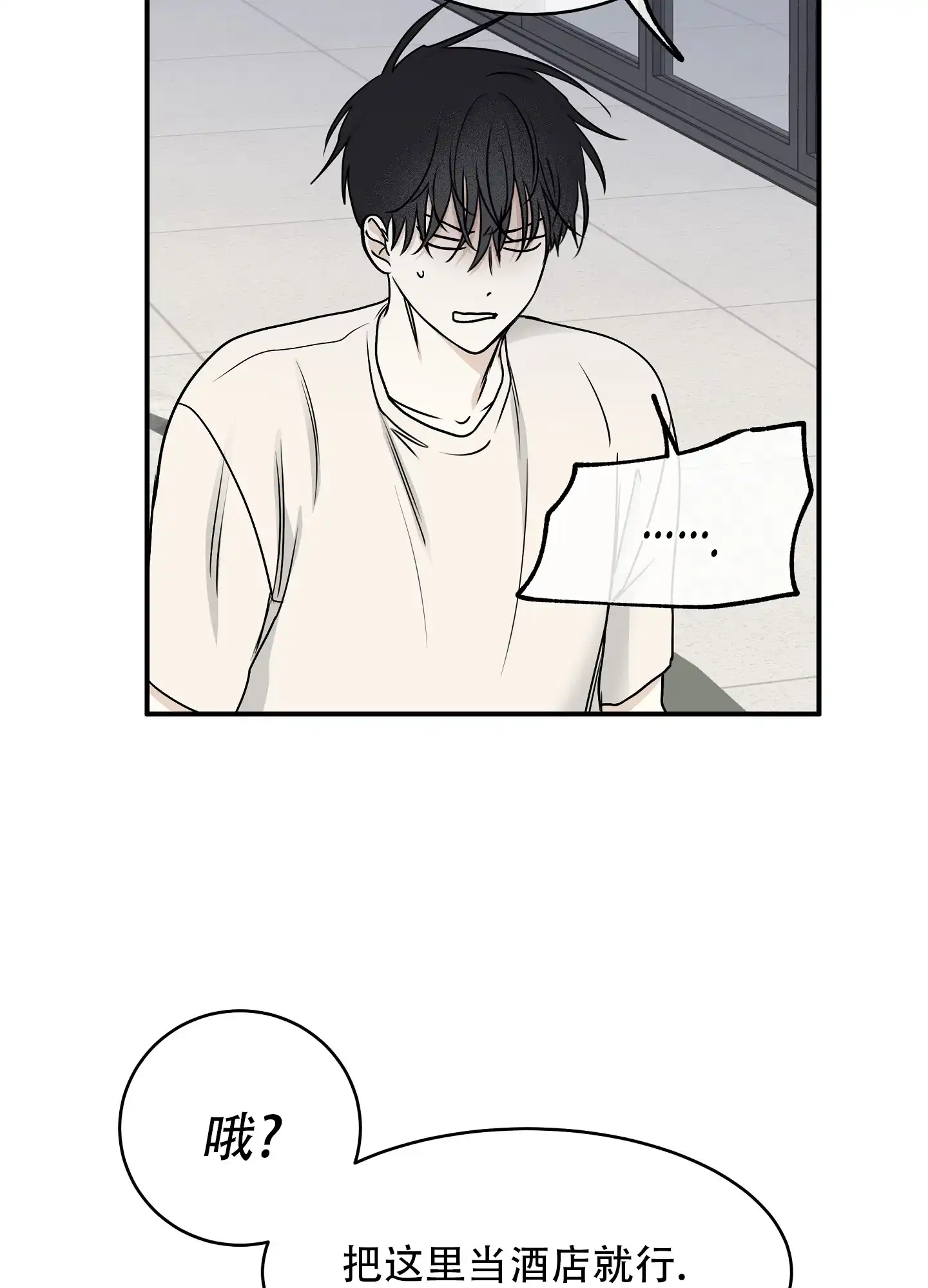 《水边之夜》第130话 第18页