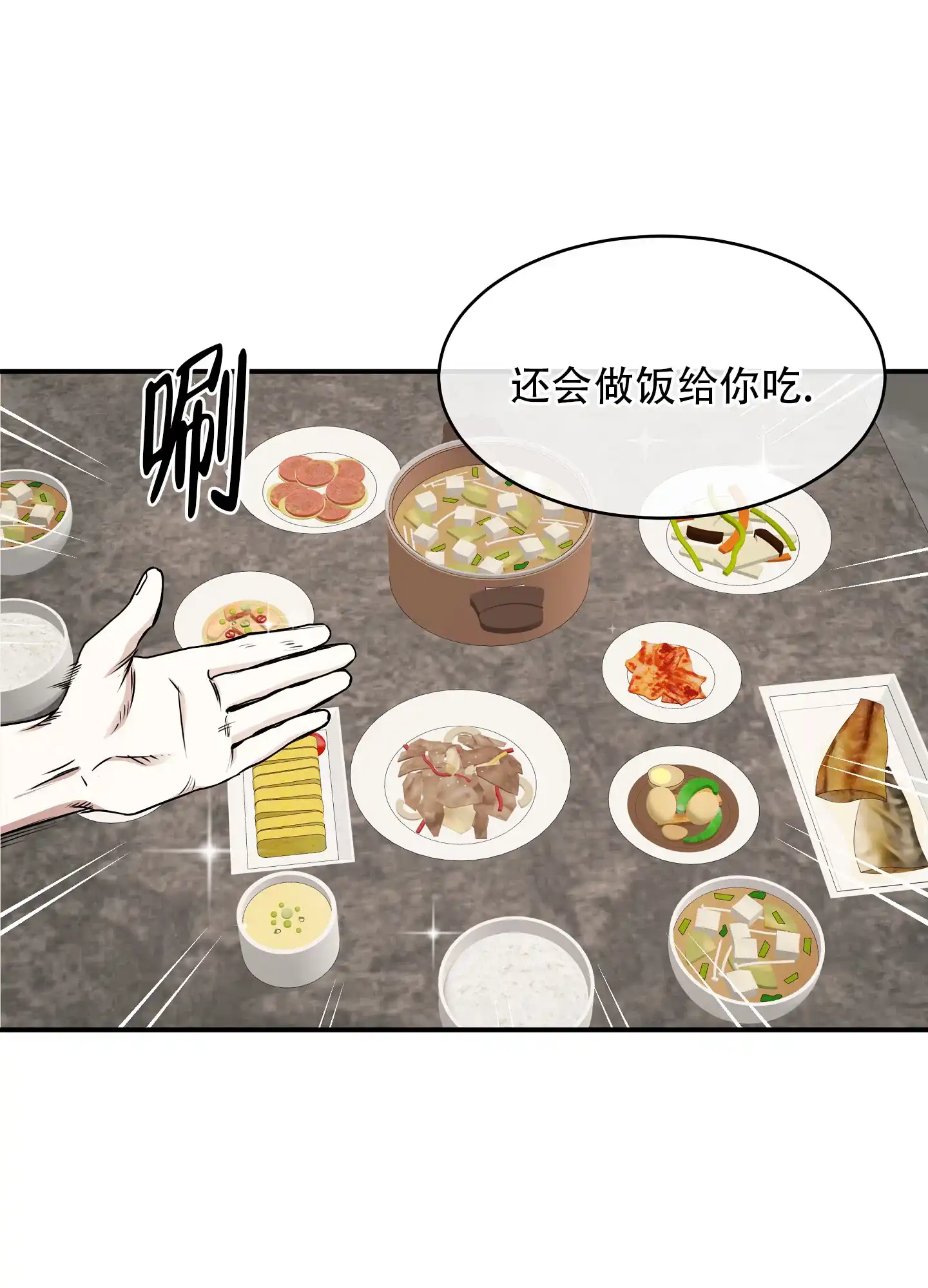 《水边之夜》第130话 第20页