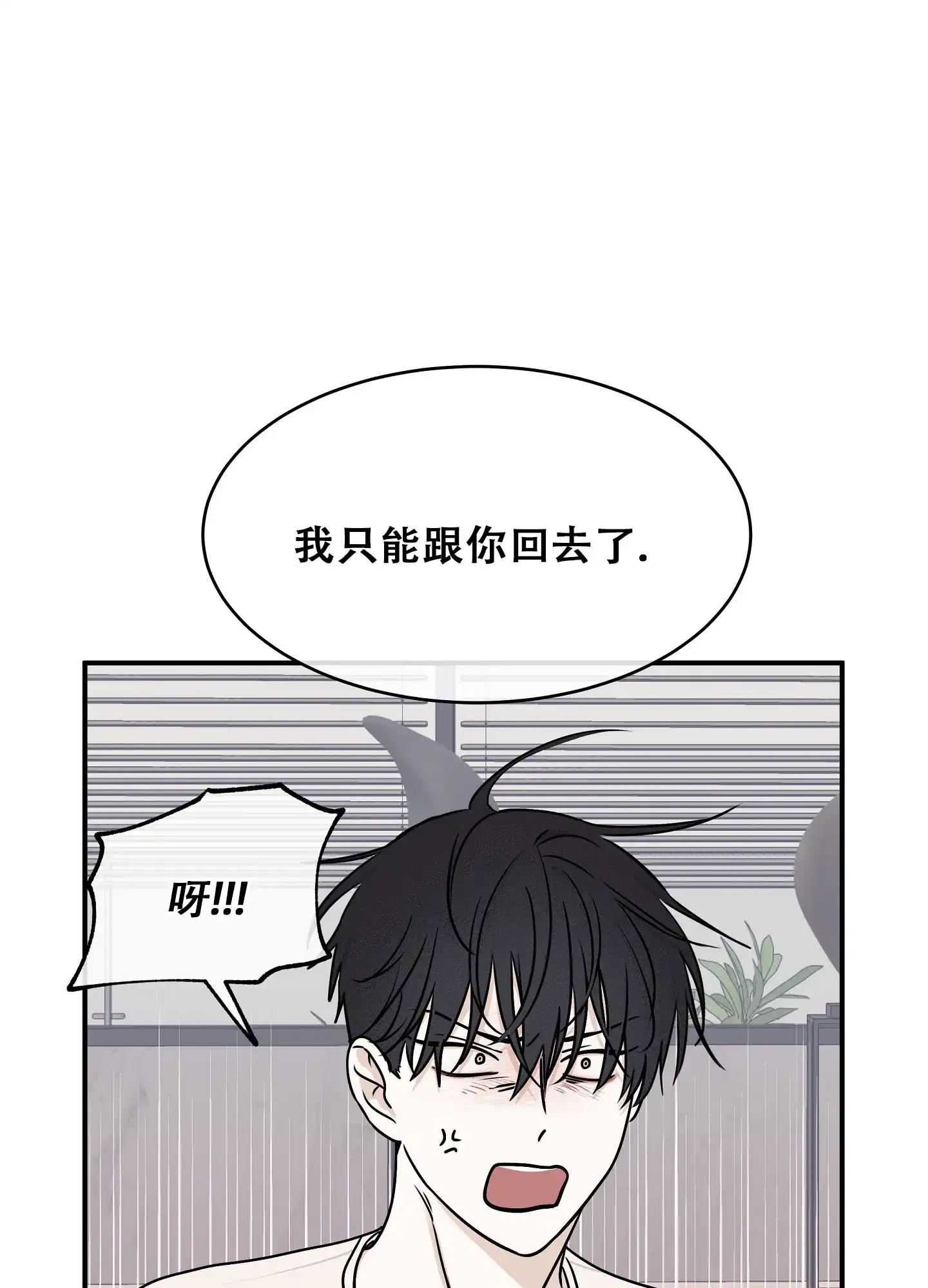 《水边之夜》第130话 第23页