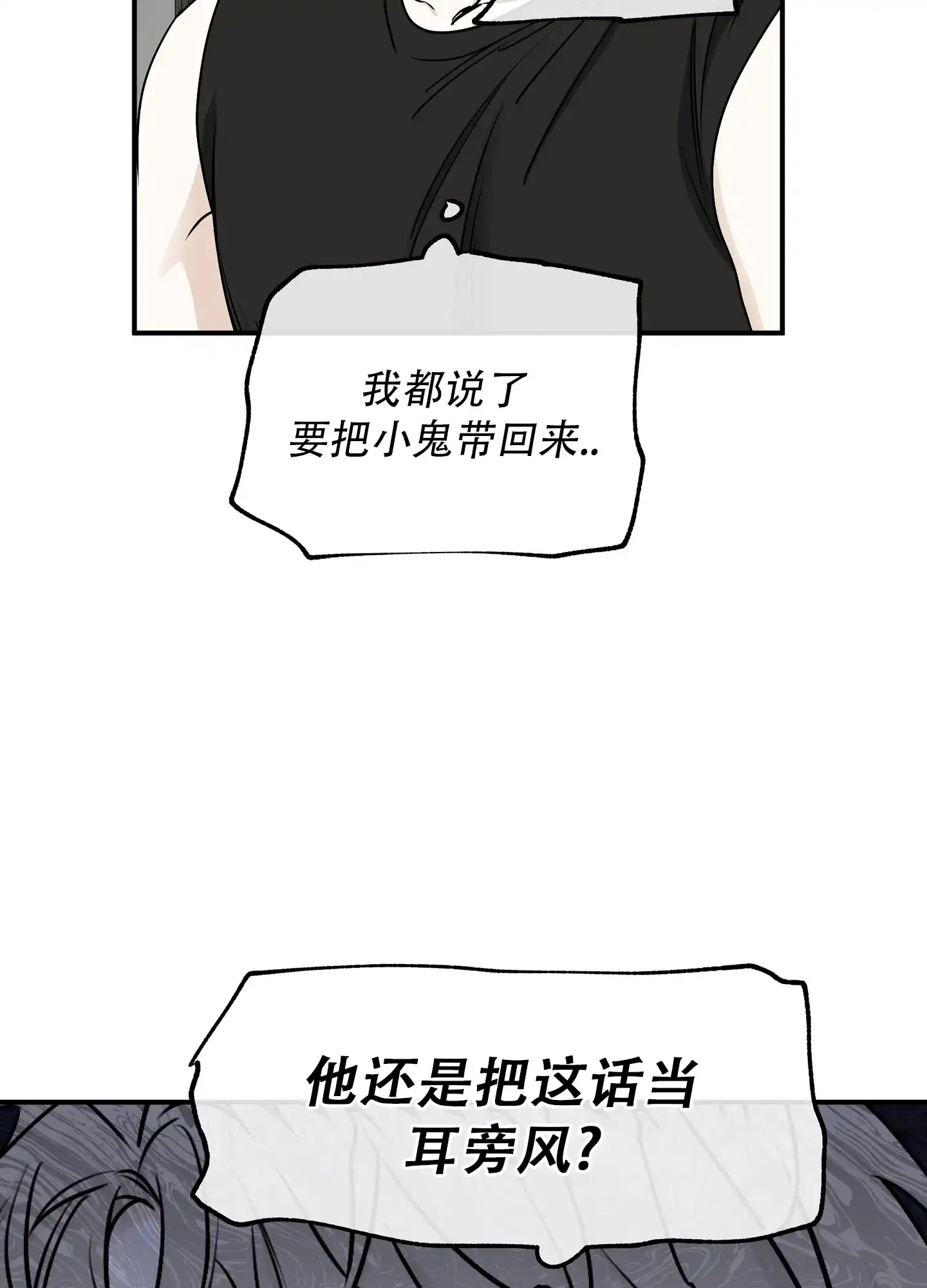 《水边之夜》第130话 第8页