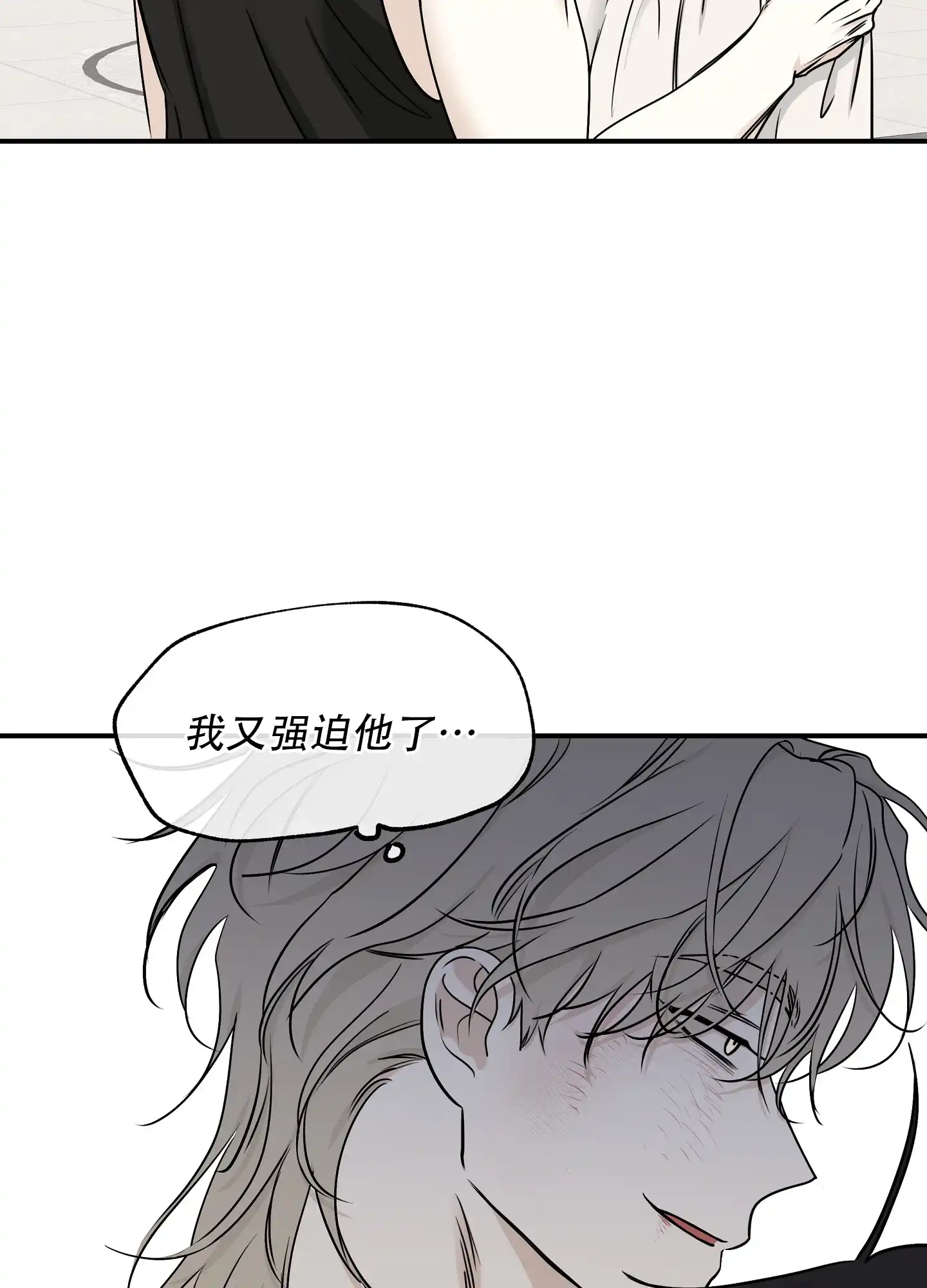 《水边之夜》第130话 第2页