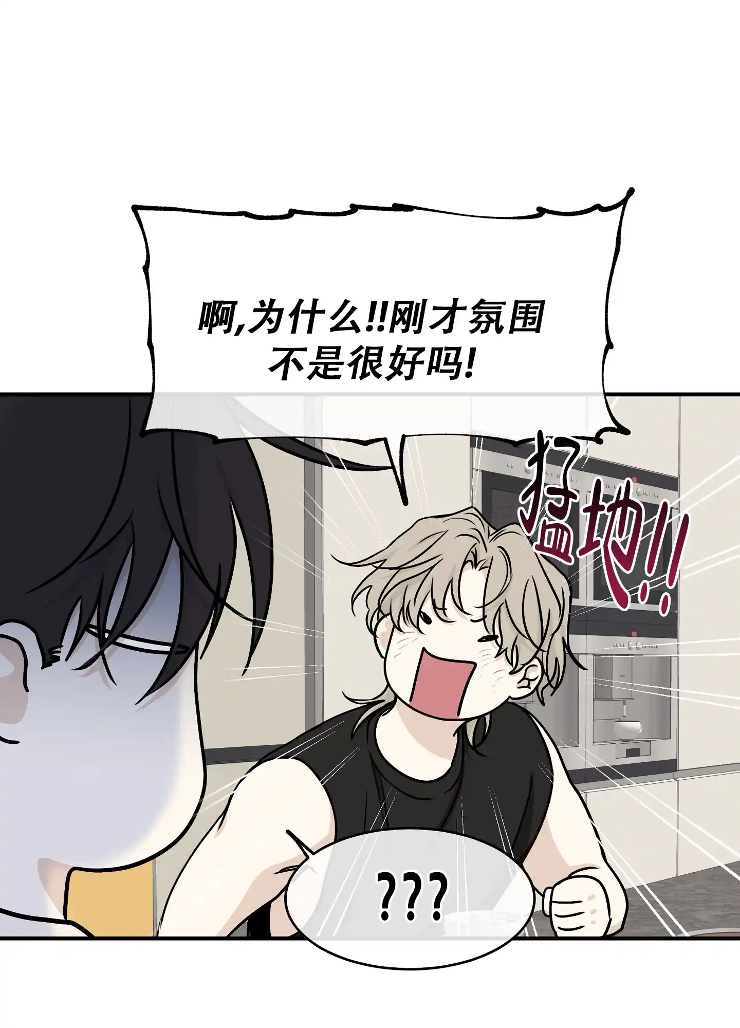 《水边之夜》第130话 第5页
