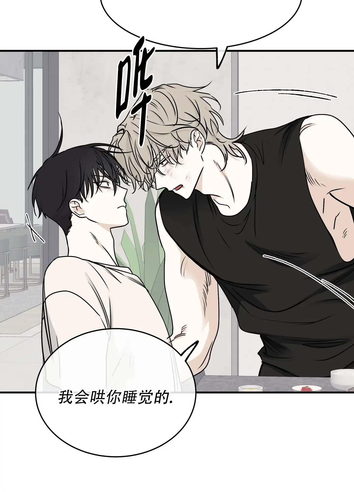 《水边之夜》第130话 第19页