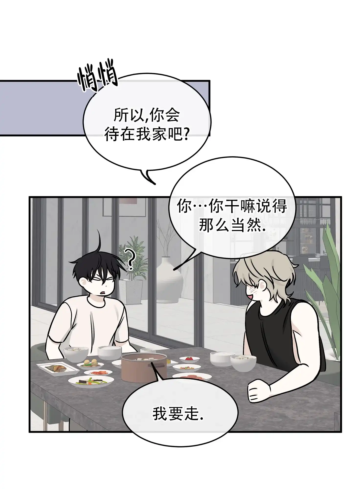 《水边之夜》第130话 第4页