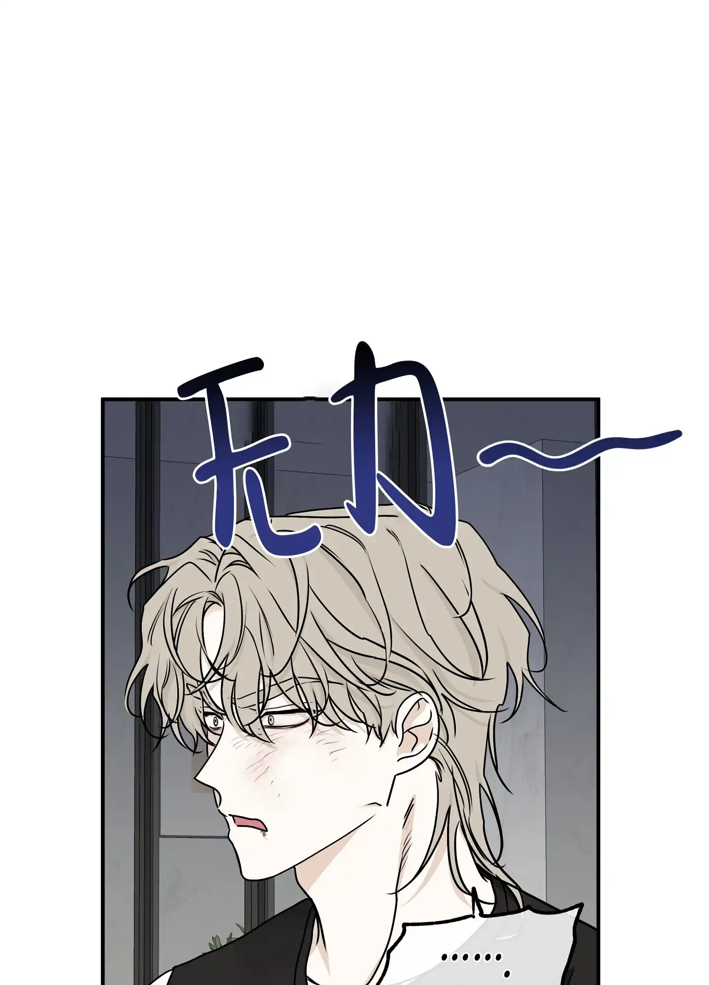 《水边之夜》第130话 第7页