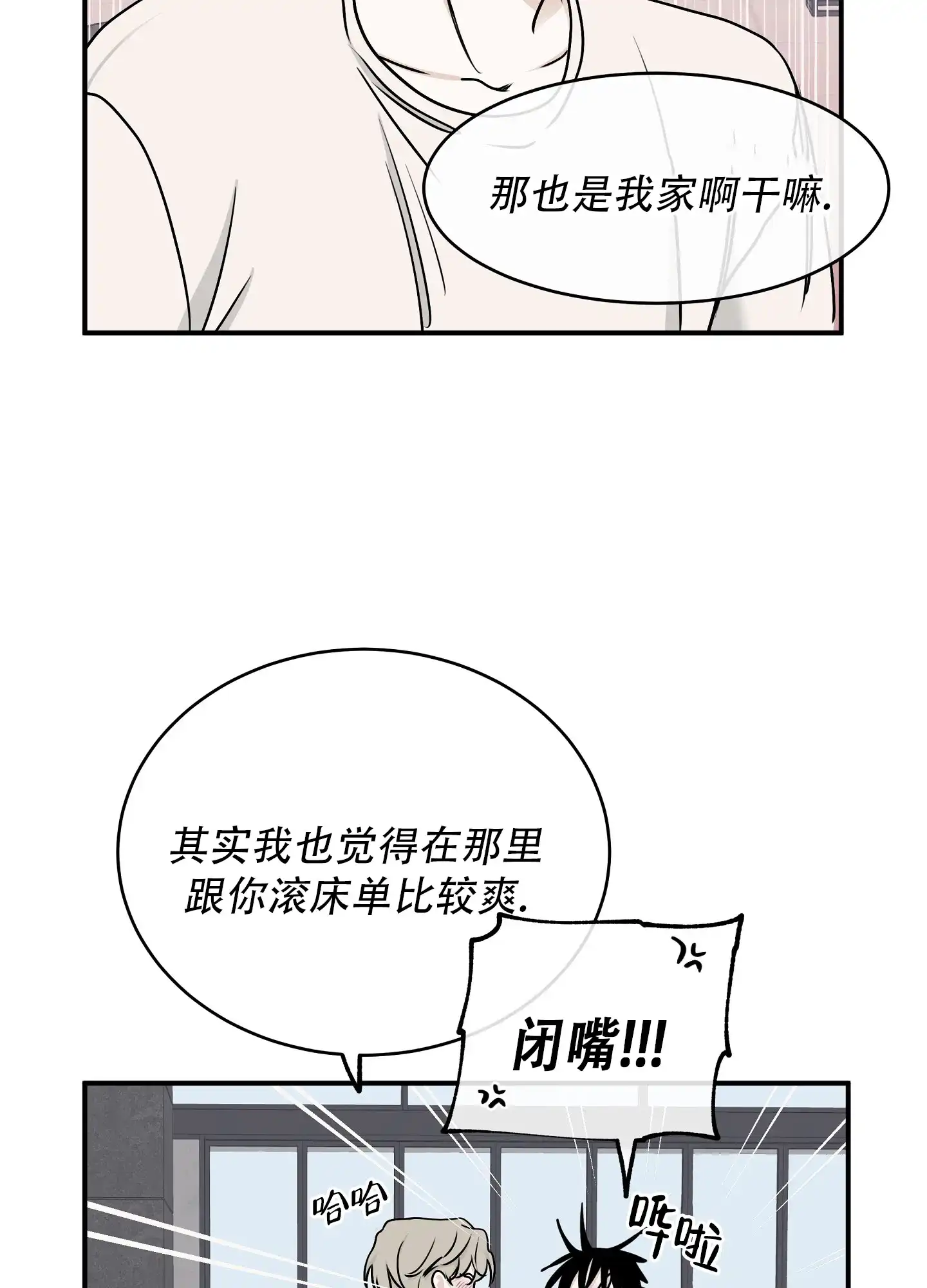 《水边之夜》第130话 第24页