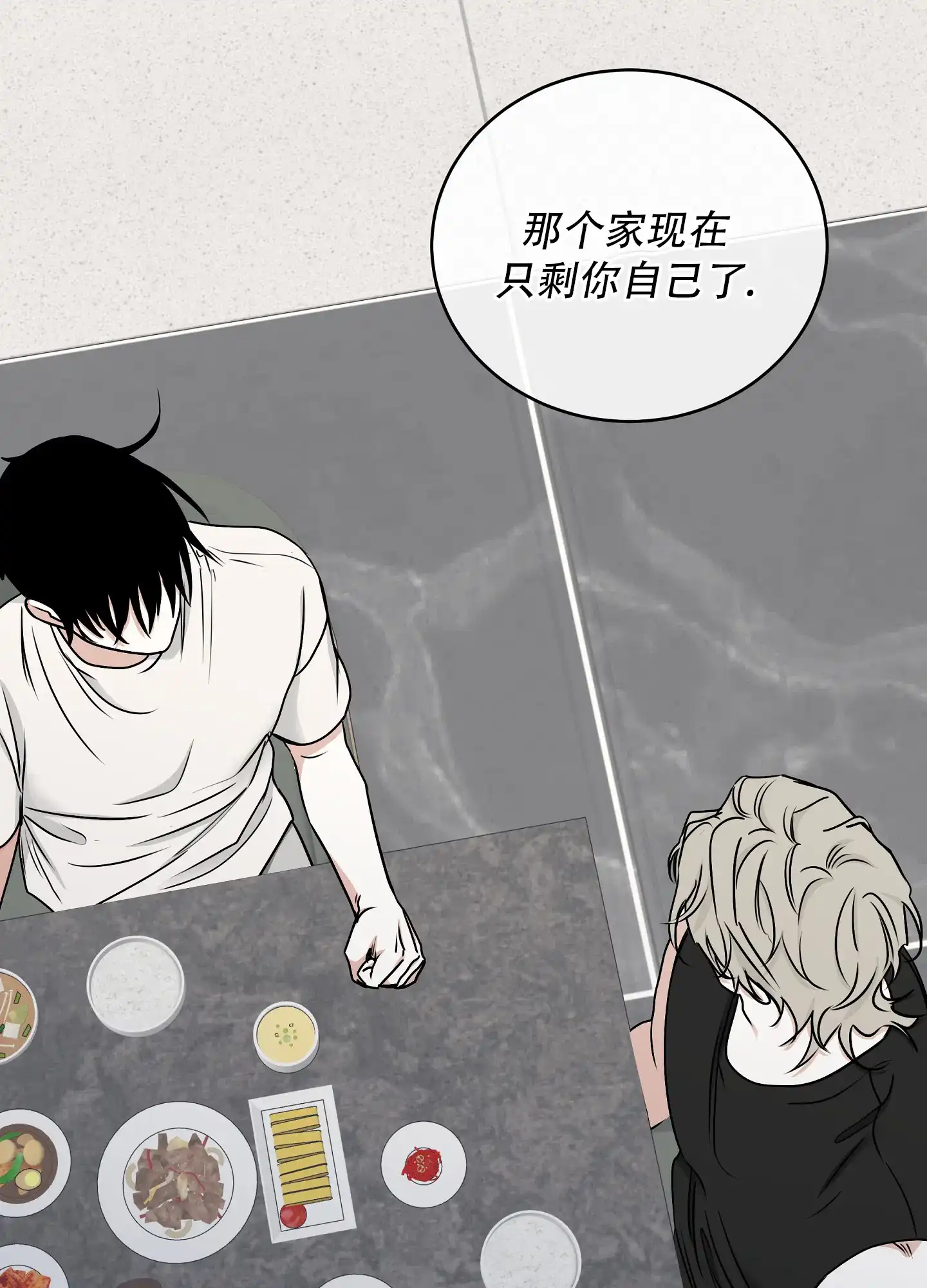 《水边之夜》第130话 第15页