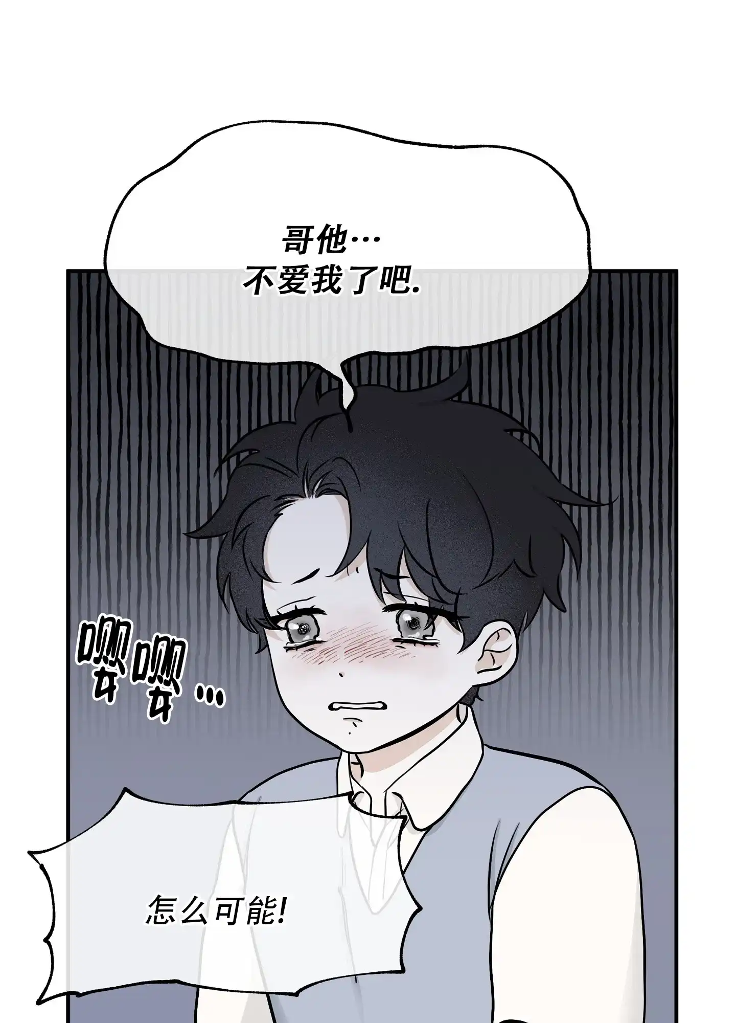 《水边之夜》第131话 第5页