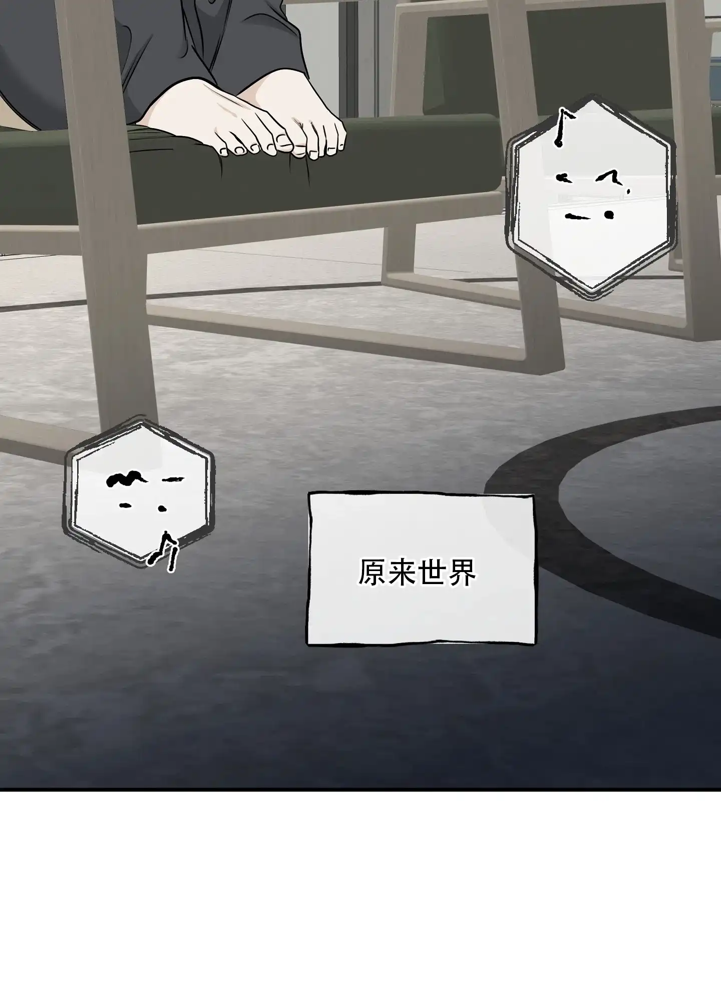《水边之夜》第131话 第18页